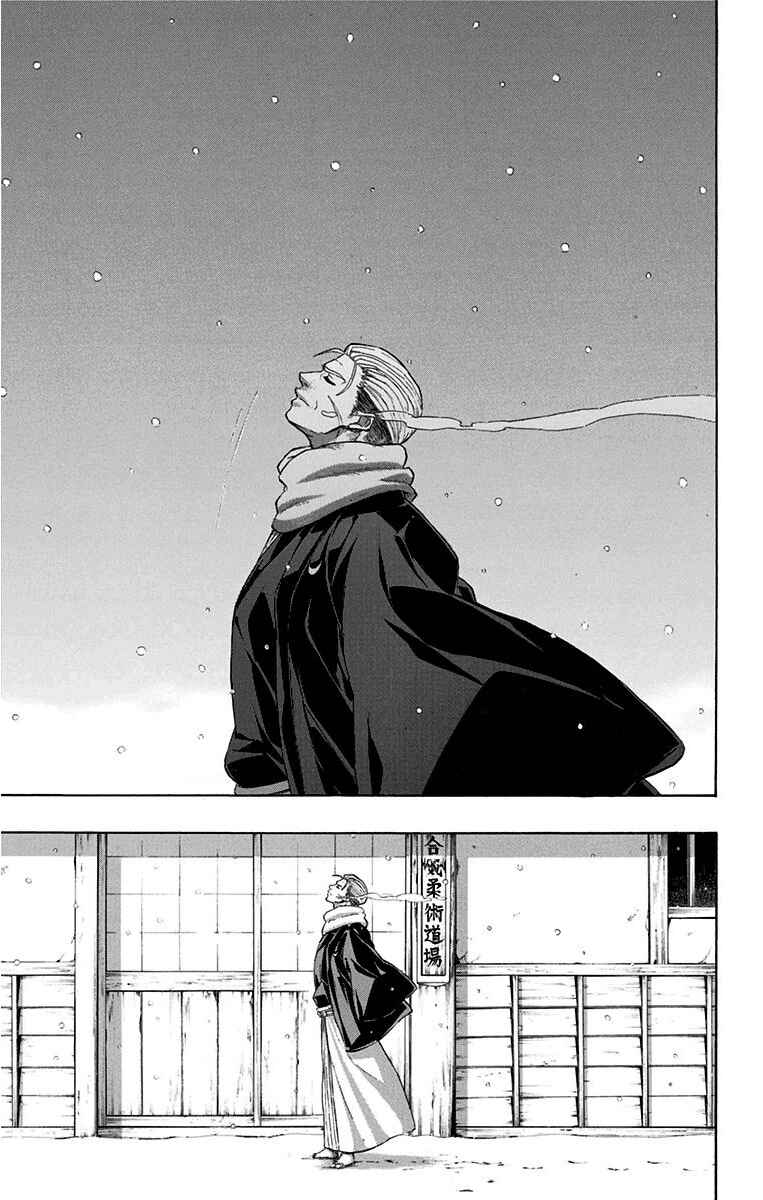 Page 11 Chapter 14 Mutou Black