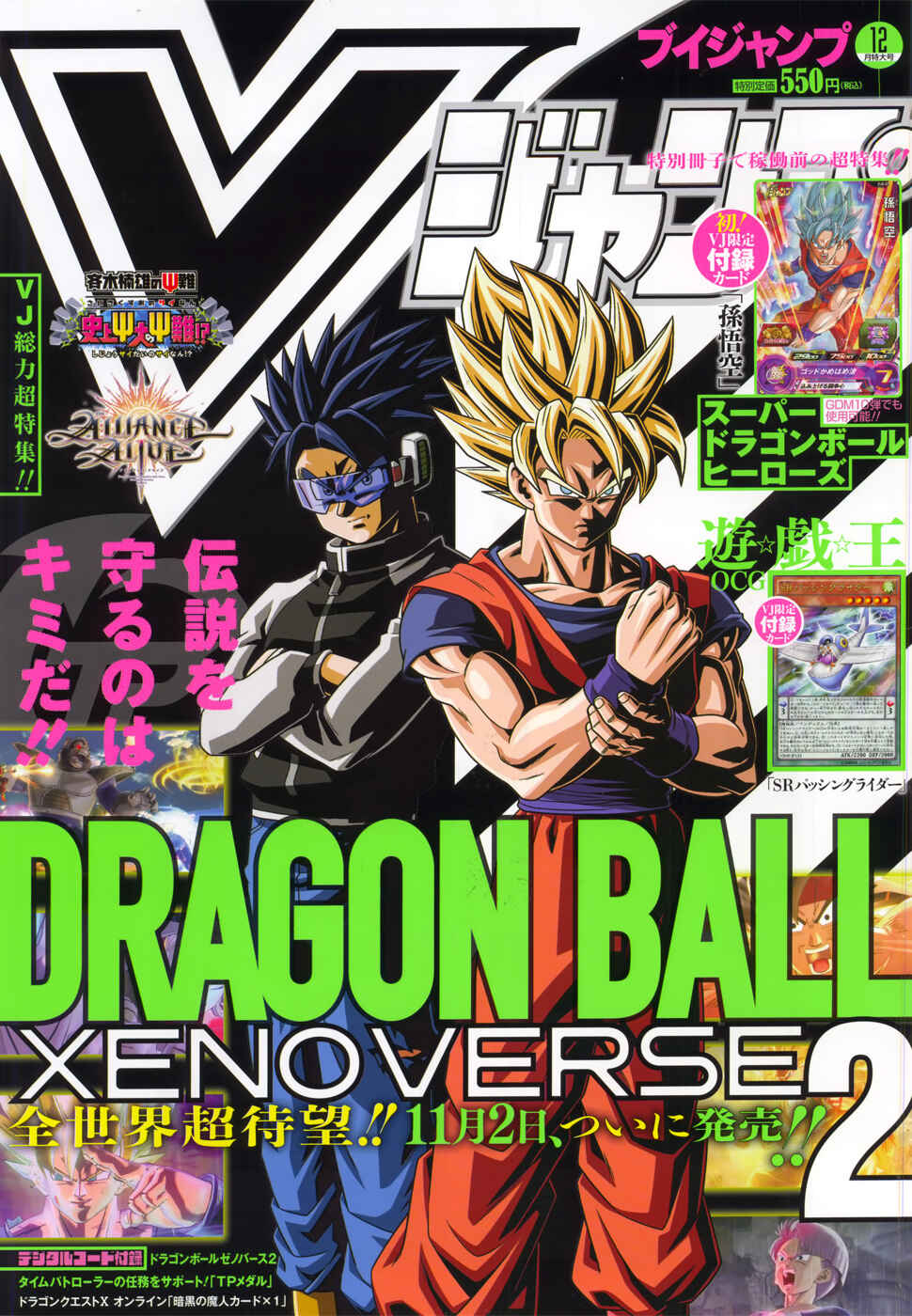 Page 1 Chapter 17 Dragon Ball Super