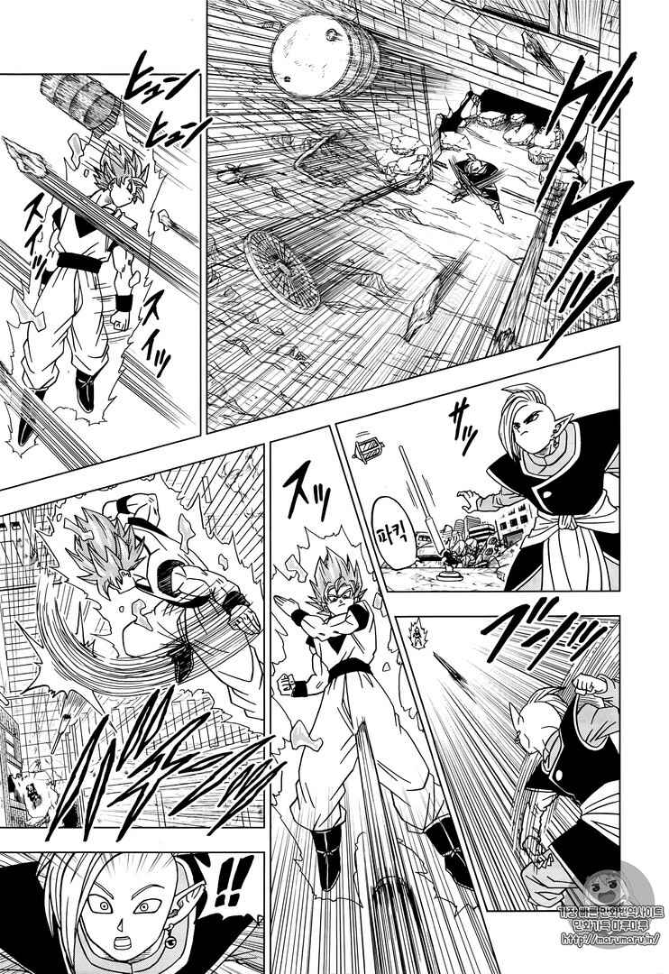 Page 23 Chapter 20 Dragon Ball Super