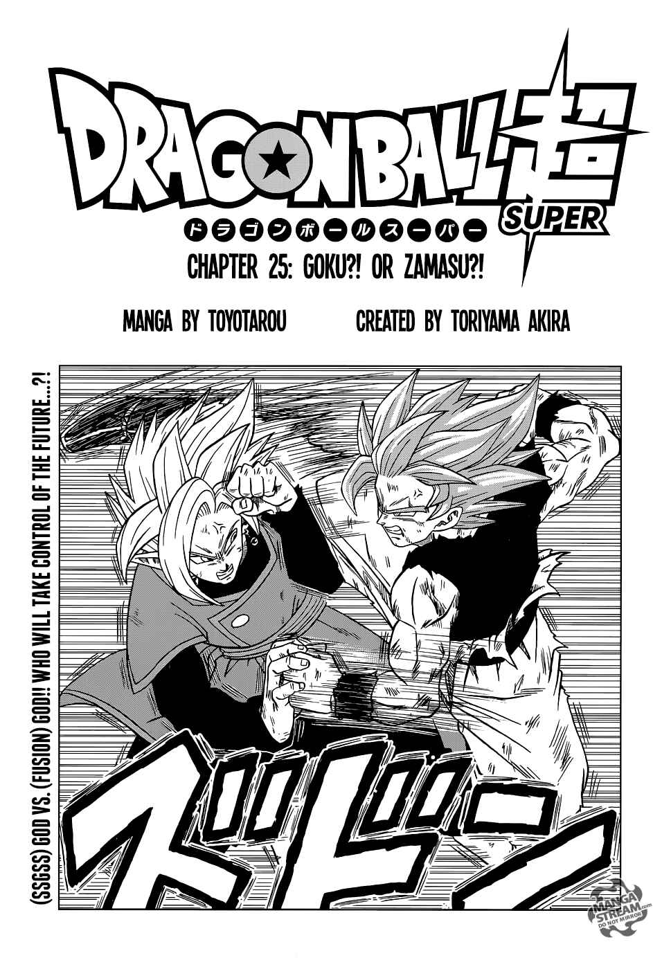 Page 1 Chapter 25 Dragon Ball Super