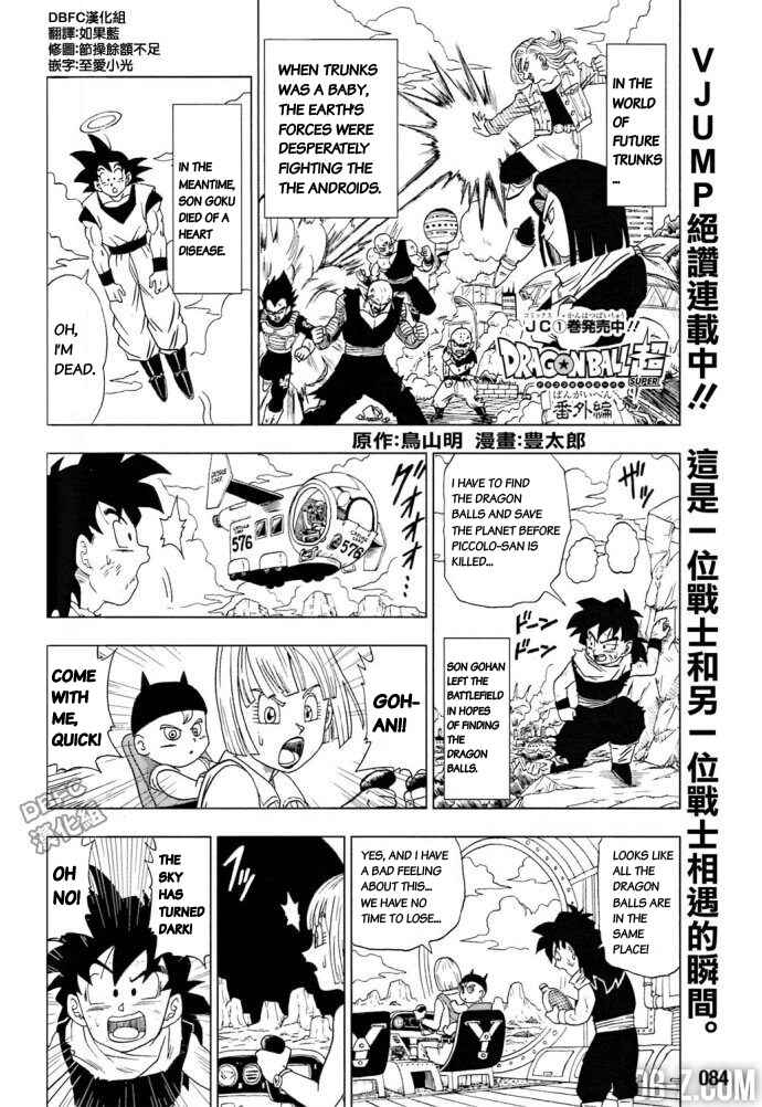 Page 1 Chapter 30.5 Dragon Ball Super