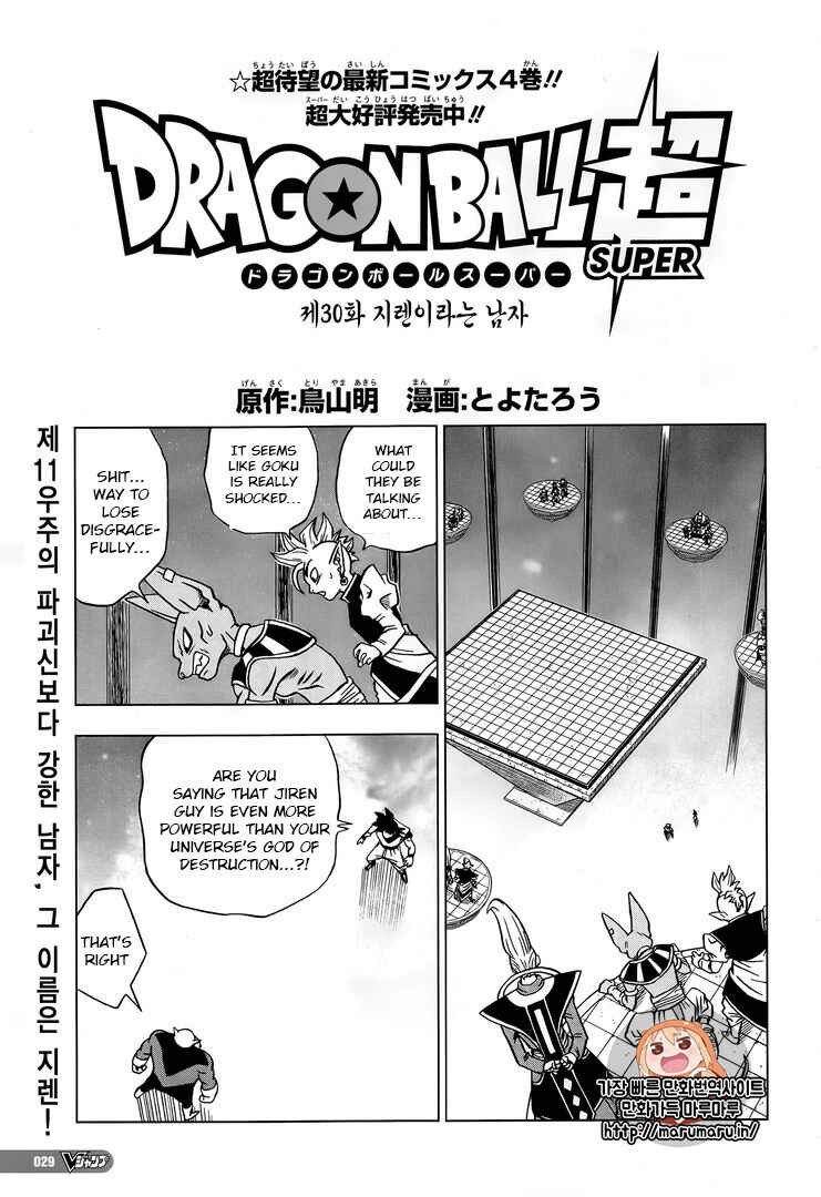 Page 1 Chapter 30 Dragon Ball Super
