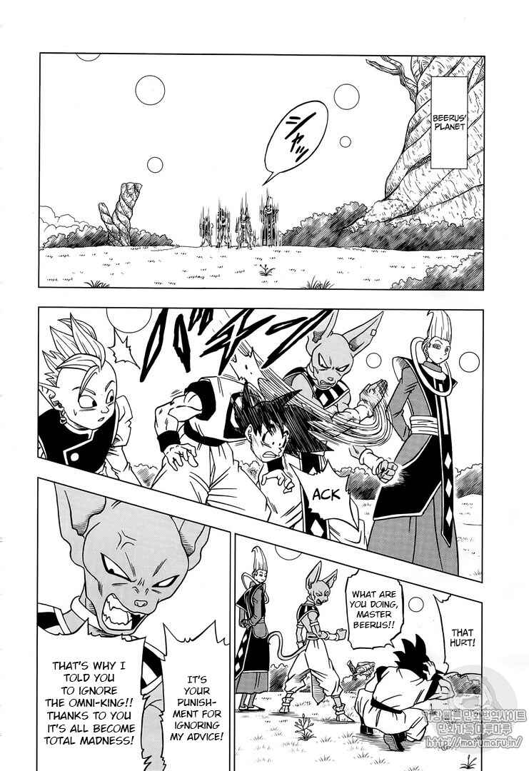 Page 14 Chapter 30 Dragon Ball Super