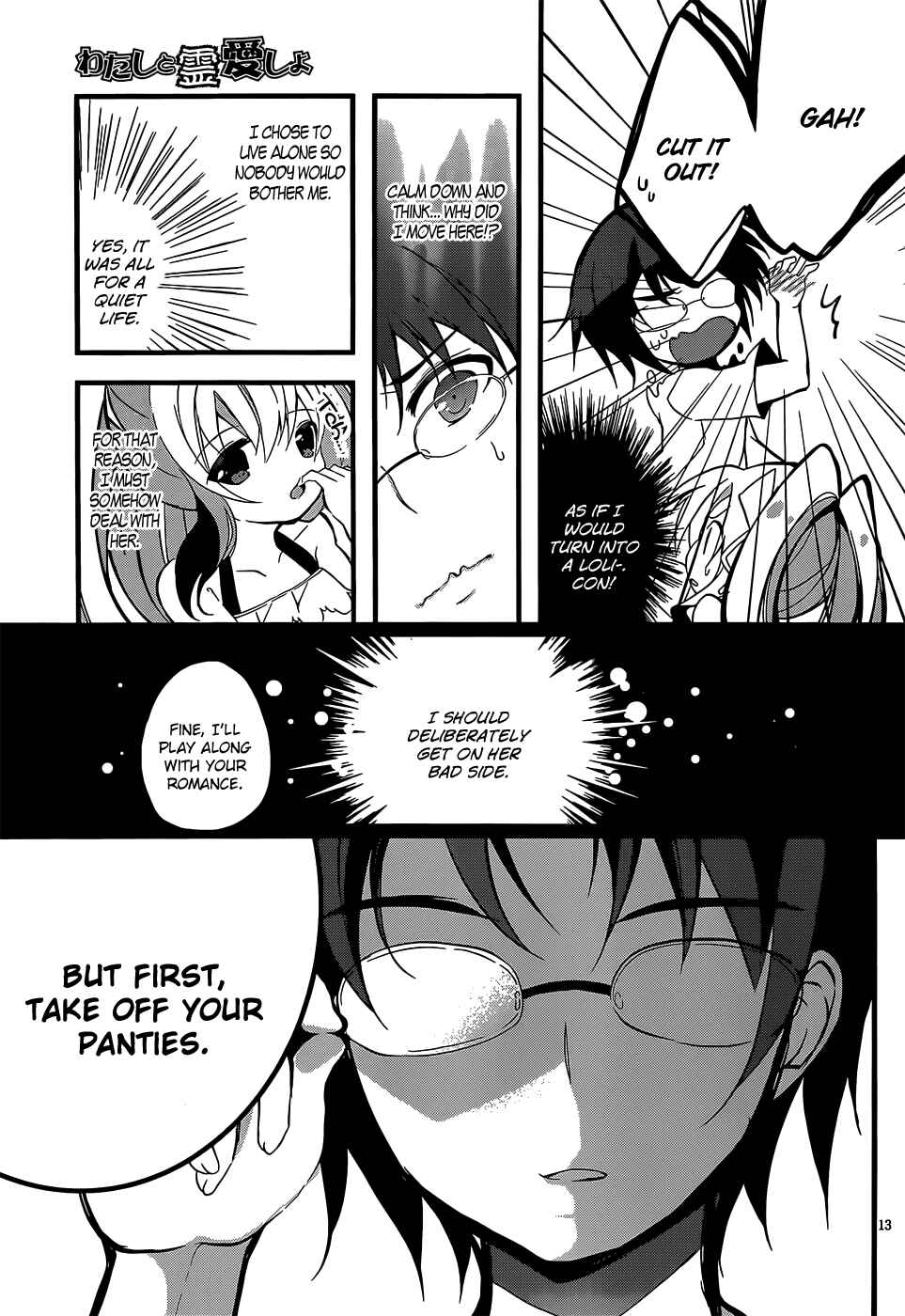 Page 13 Chapter Unknown_60eb Watashi to Renai Shiyo
