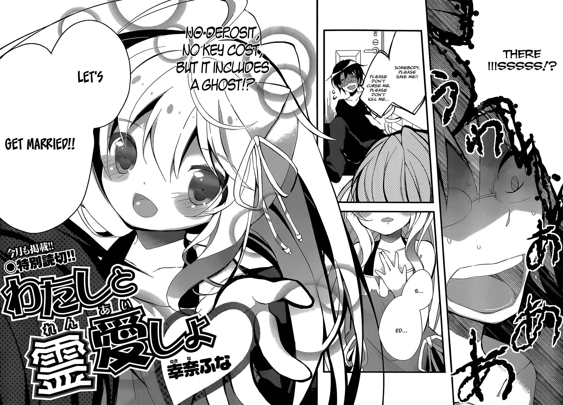 Page 3 Chapter Unknown_60eb Watashi to Renai Shiyo
