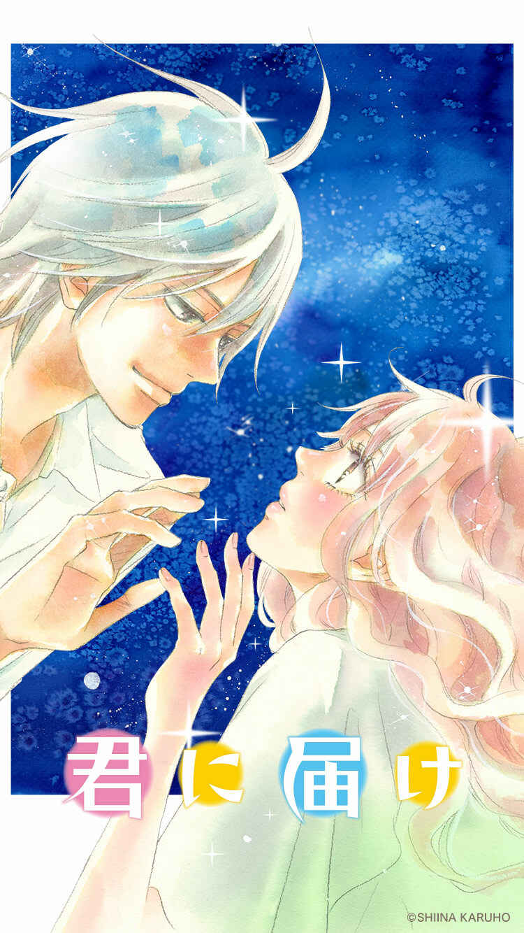 Page 53 Chapter 2 Kimi ni Todoke Special ～Soulmate～