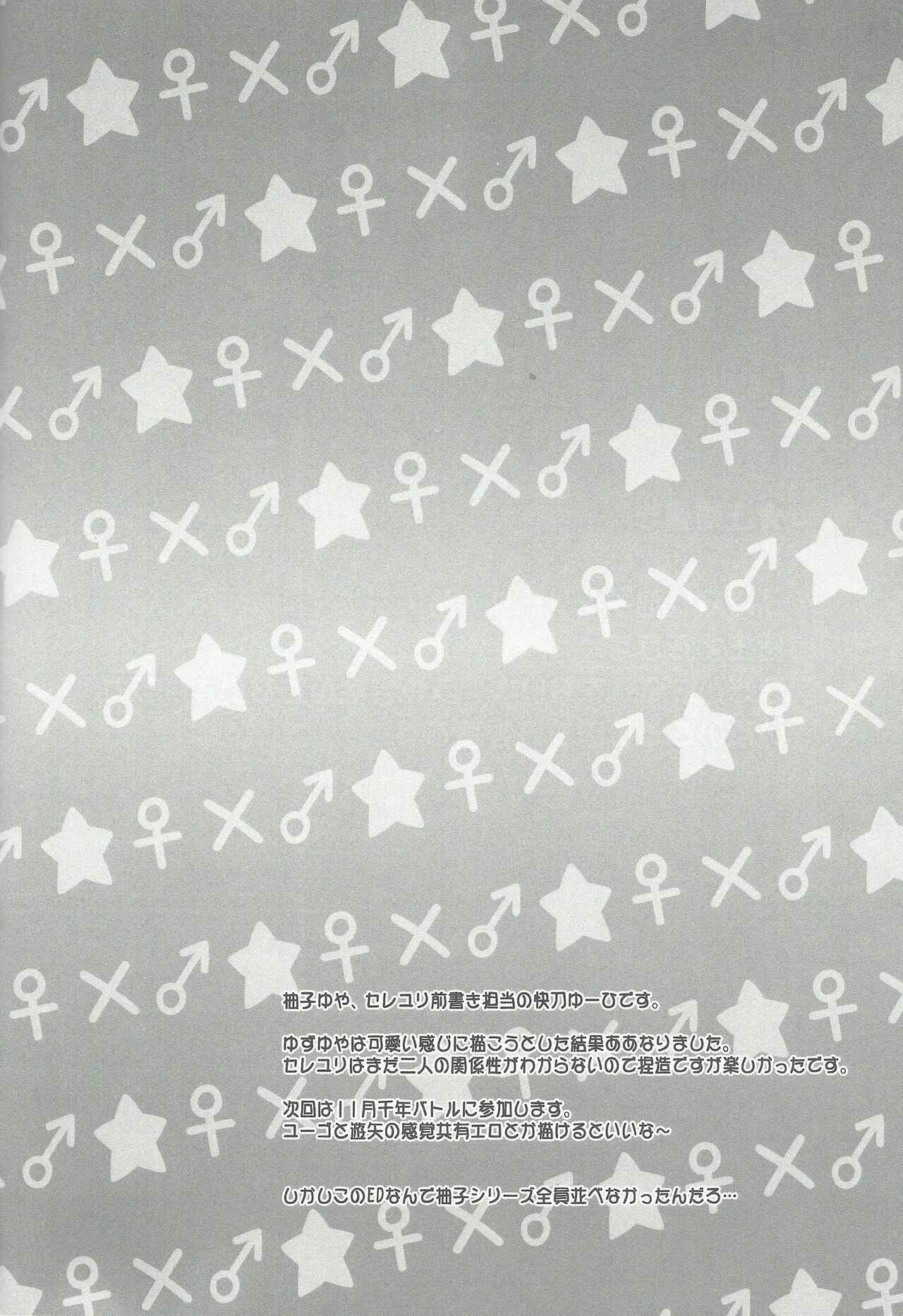 Page 3 Chapter Unknown_d7f8 ACME of Smile! (Yu-Gi-Oh! ARC-V)