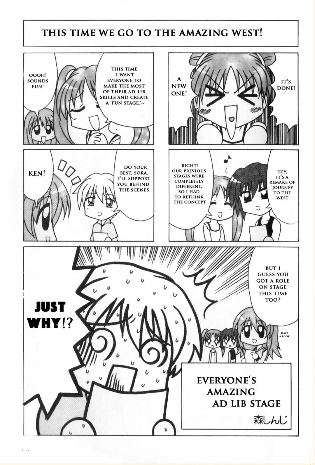 Page 2 Chapter 8 Kaleido Star Comic Anthology