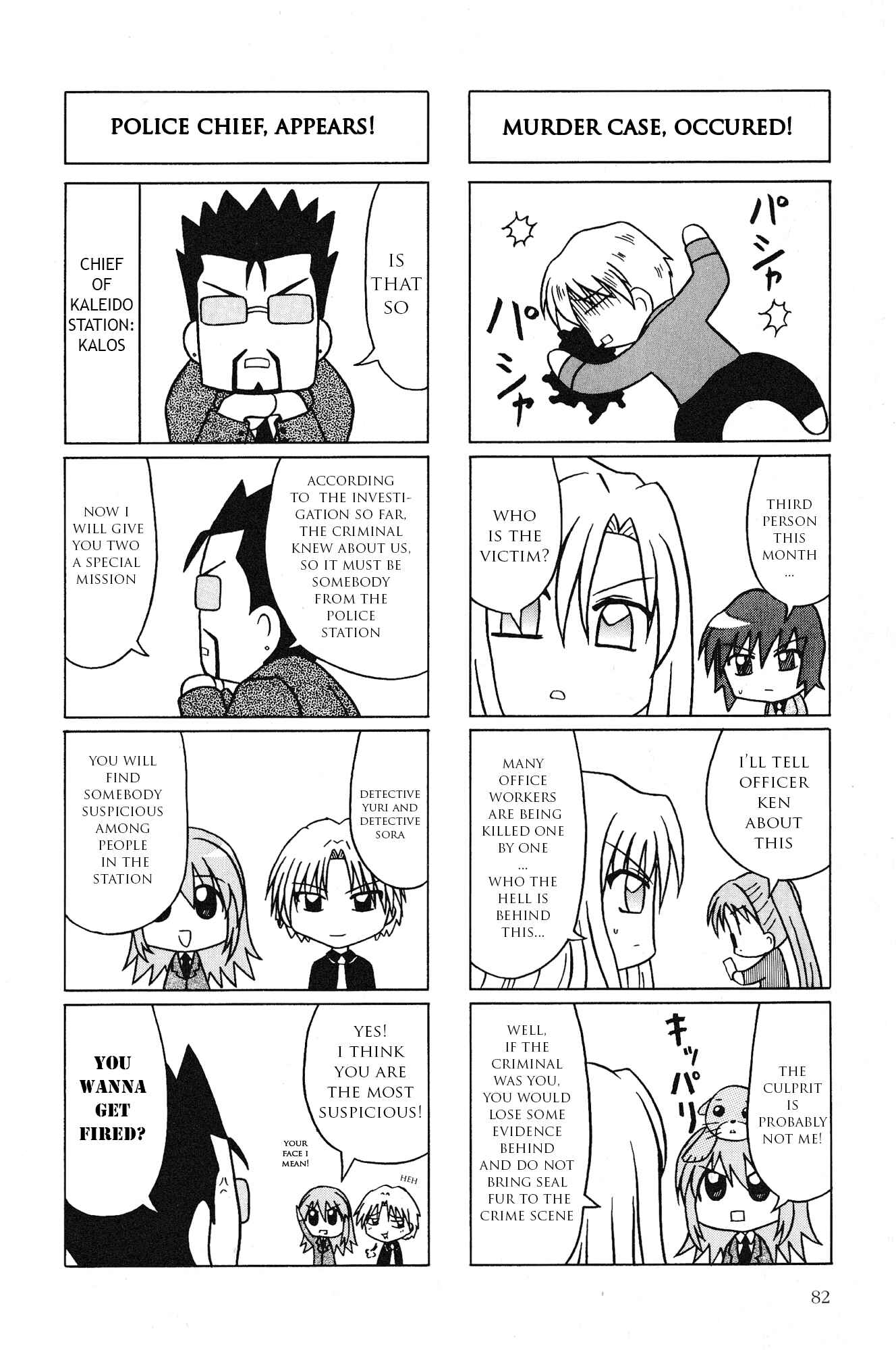 Page 5 Chapter 8 Kaleido Star Comic Anthology