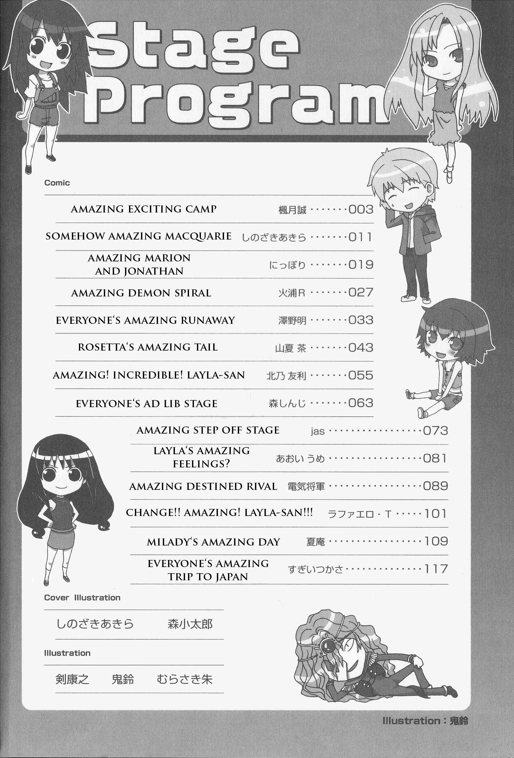 Page 7 Chapter 1 Kaleido Star Comic Anthology