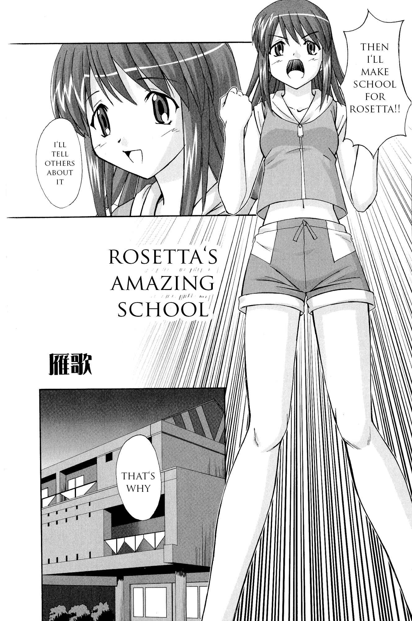 Page 3 Chapter 9 Kaleido Star Comic Anthology