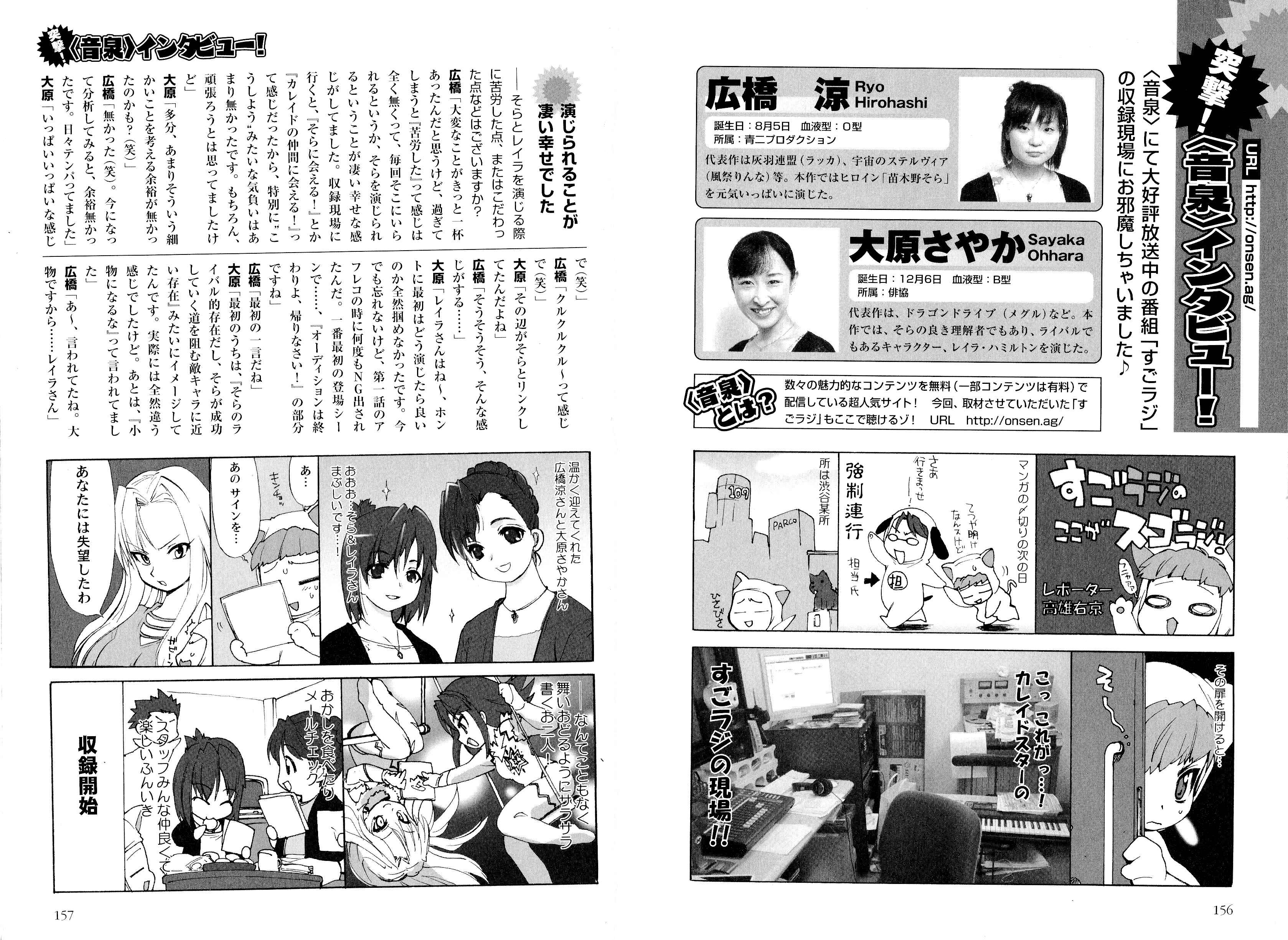Page 12 Chapter 15 Kaleido Star Comic Anthology