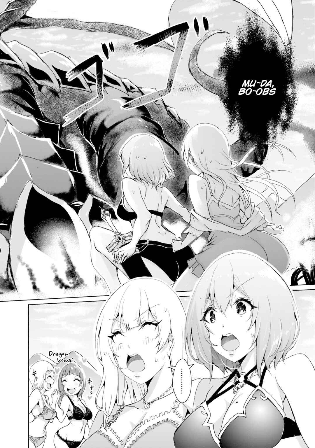Page 12 Chapter 8 Hime to Onna Yuusha ga Musubareru Tame no 12 no Hijiri Kou
