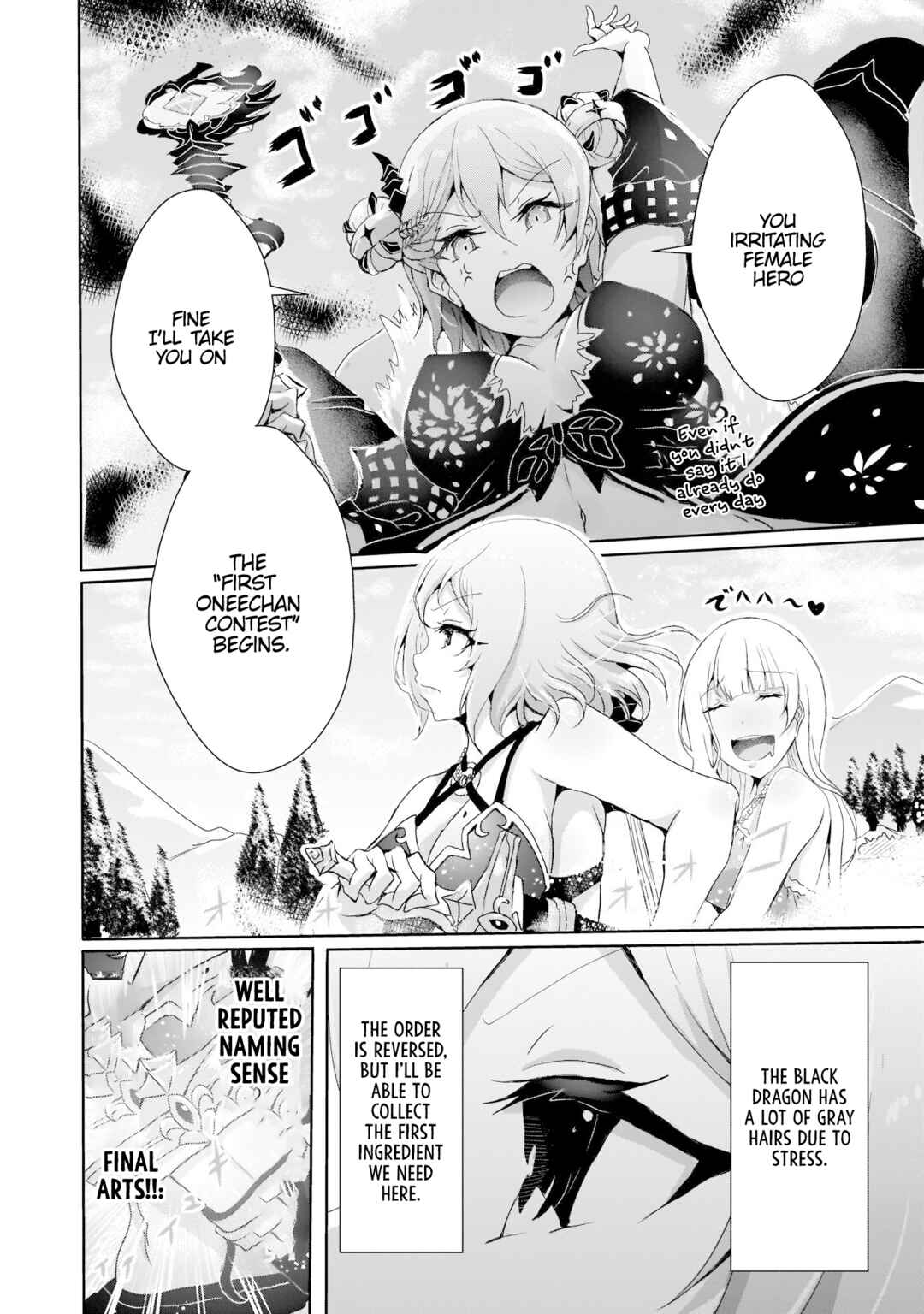 Page 16 Chapter 8 Hime to Onna Yuusha ga Musubareru Tame no 12 no Hijiri Kou