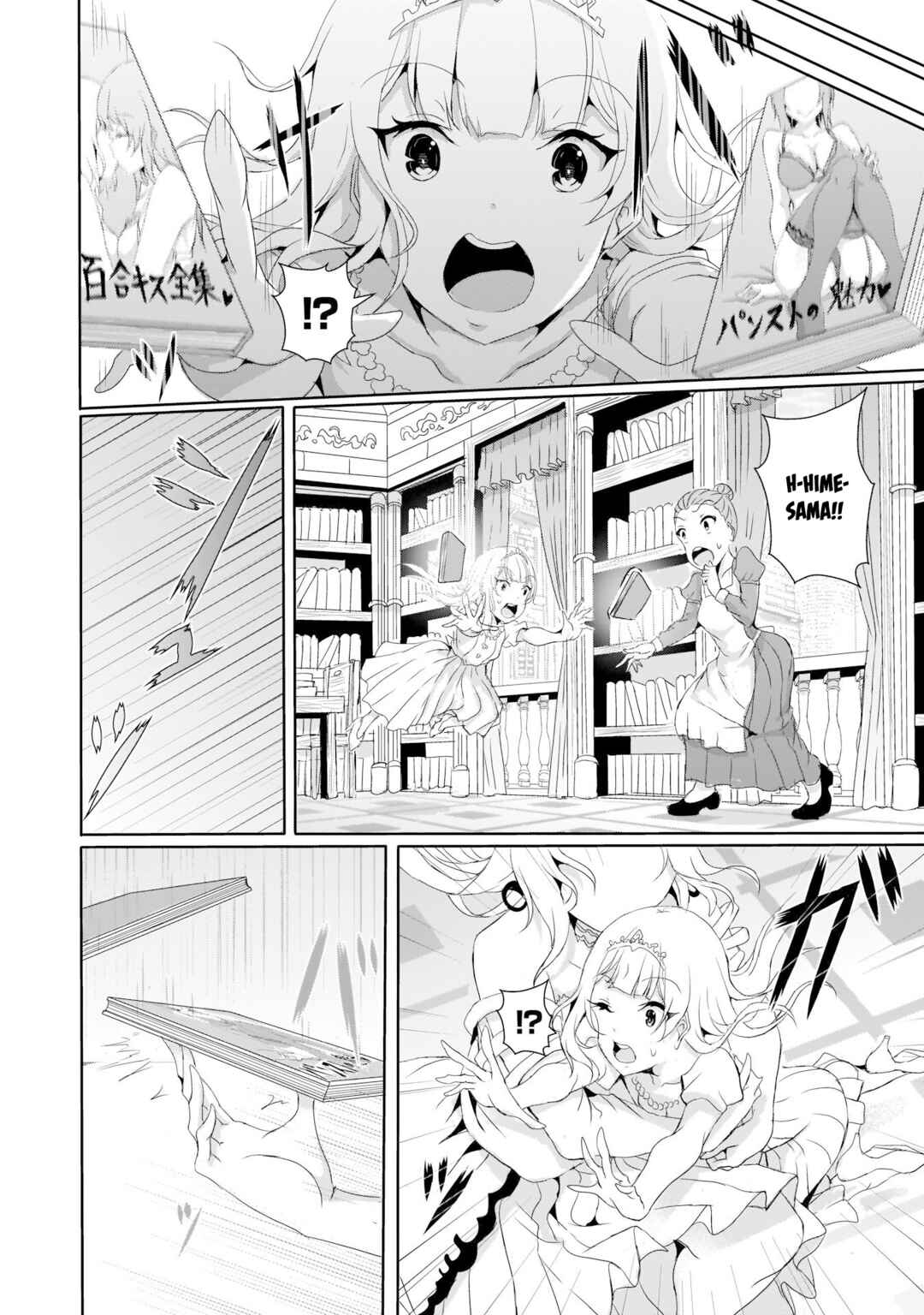 Page 6 Chapter 6 Hime to Onna Yuusha ga Musubareru Tame no 12 no Hijiri Kou