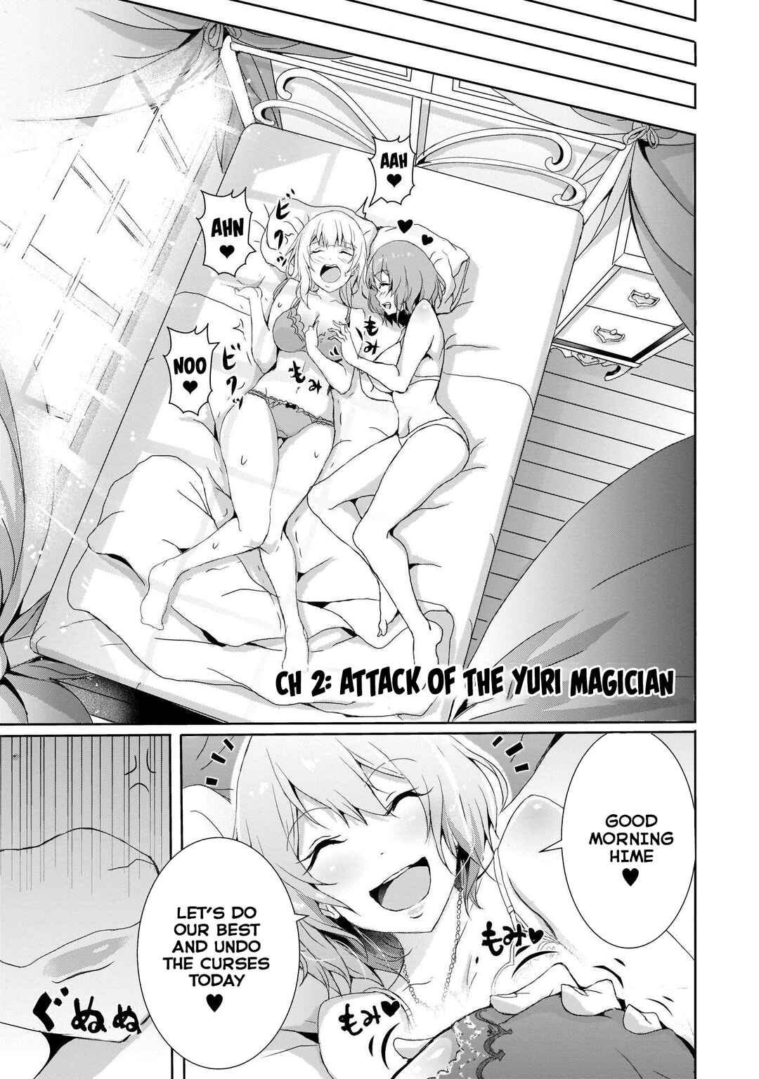 Page 3 Chapter 2 Hime to Onna Yuusha ga Musubareru Tame no 12 no Hijiri Kou