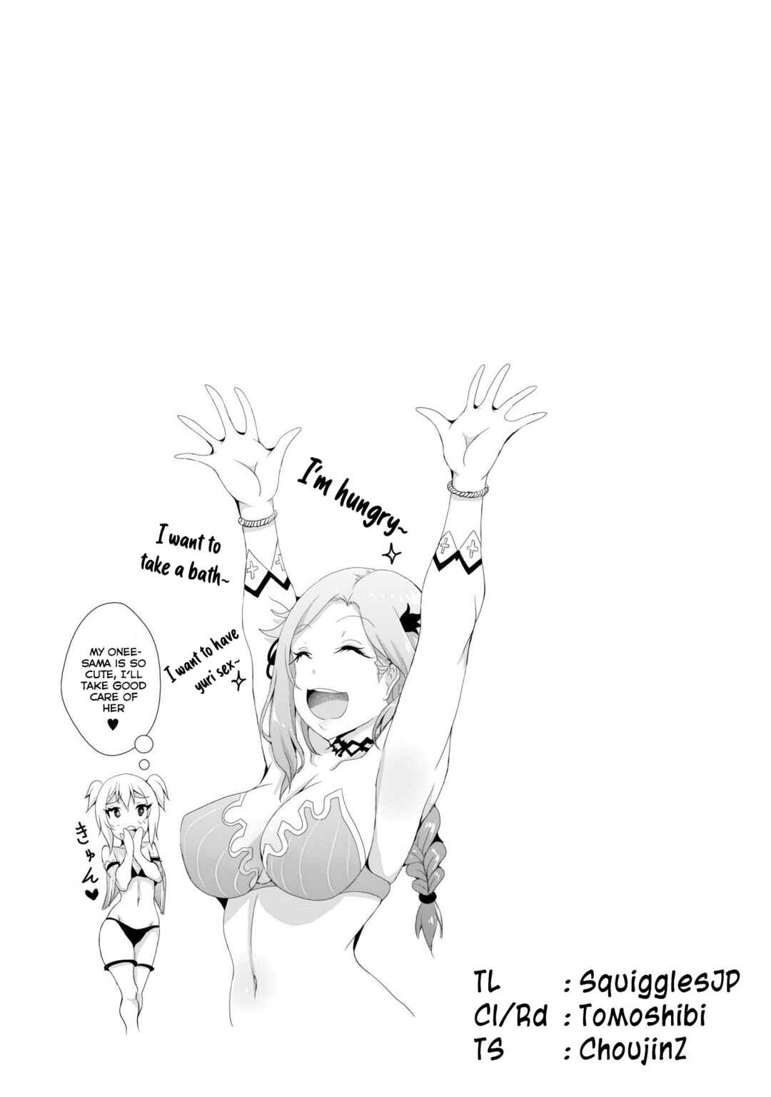 Page 7 Chapter 7.5 Hime to Onna Yuusha ga Musubareru Tame no 12 no Hijiri Kou