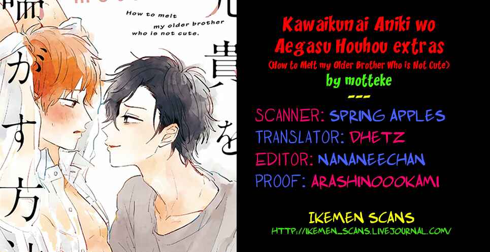Page 2 Chapter 4.5 Kawaikunai Aniki o Aegasu Houhou