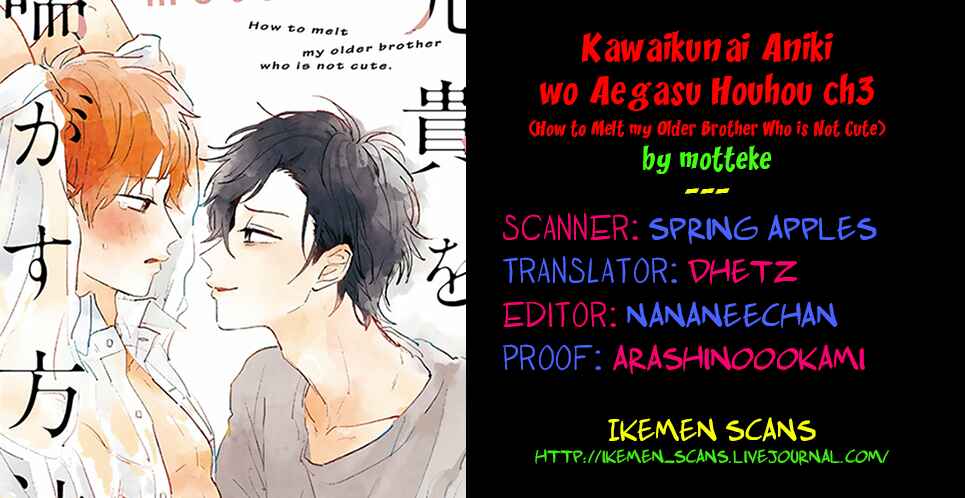 Page 2 Chapter 3 Kawaikunai Aniki o Aegasu Houhou