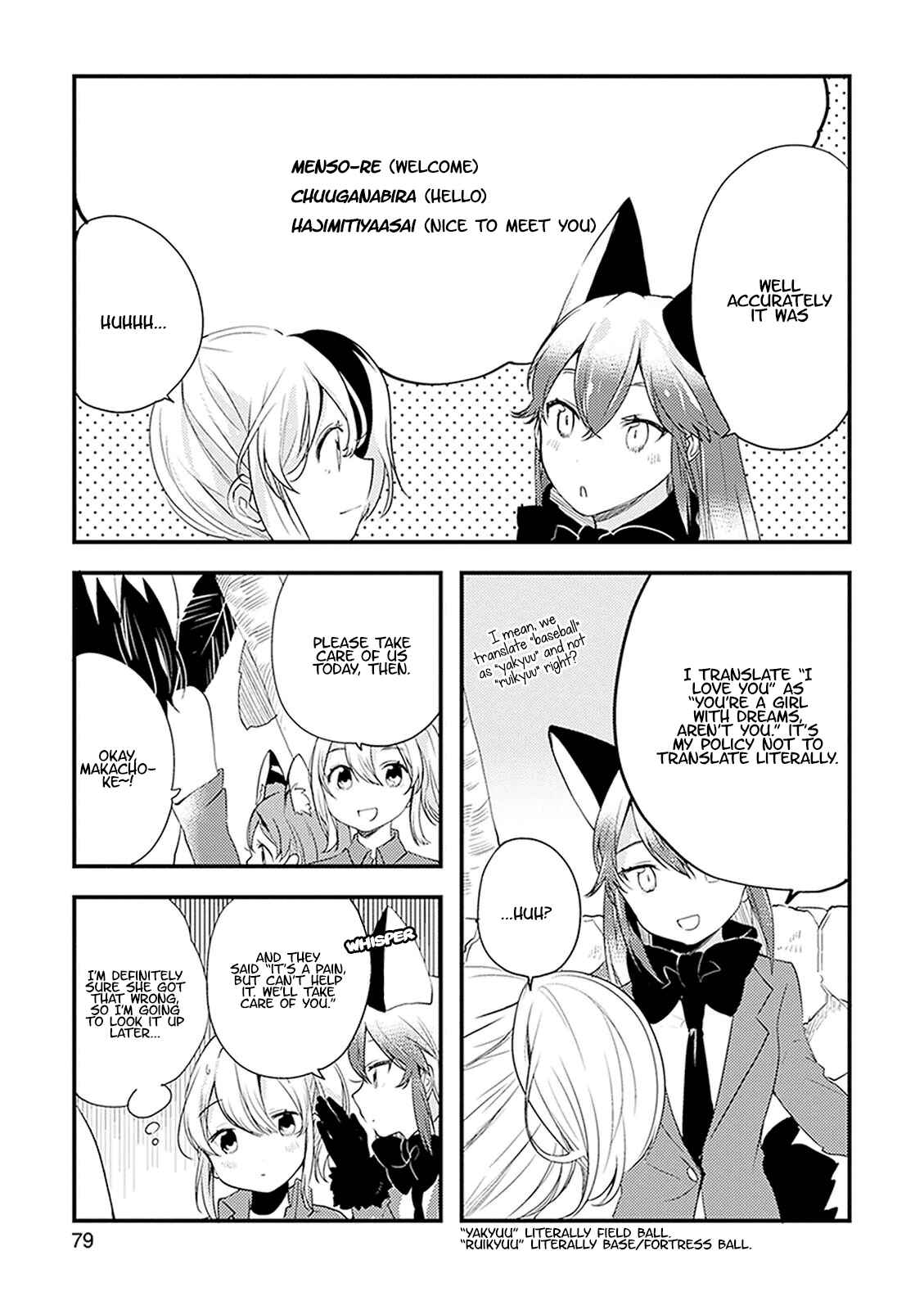 Page 5 Chapter 14 Kemono Friends: Welcome to Japari Park!