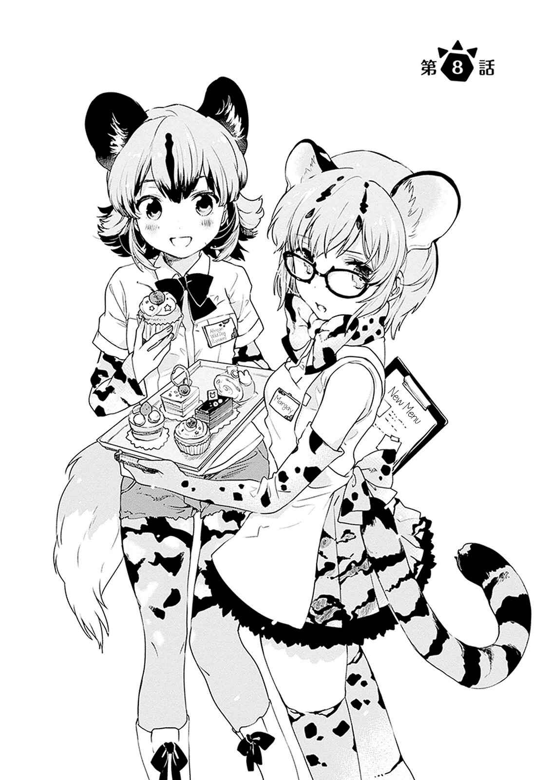 Page 2 Chapter 8 Kemono Friends: Welcome to Japari Park!