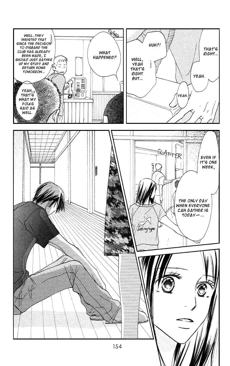 Page 17 Chapter 3 Sakura Ryou March