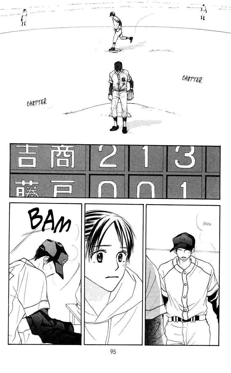 Page 44 Chapter 2 Sakura Ryou March