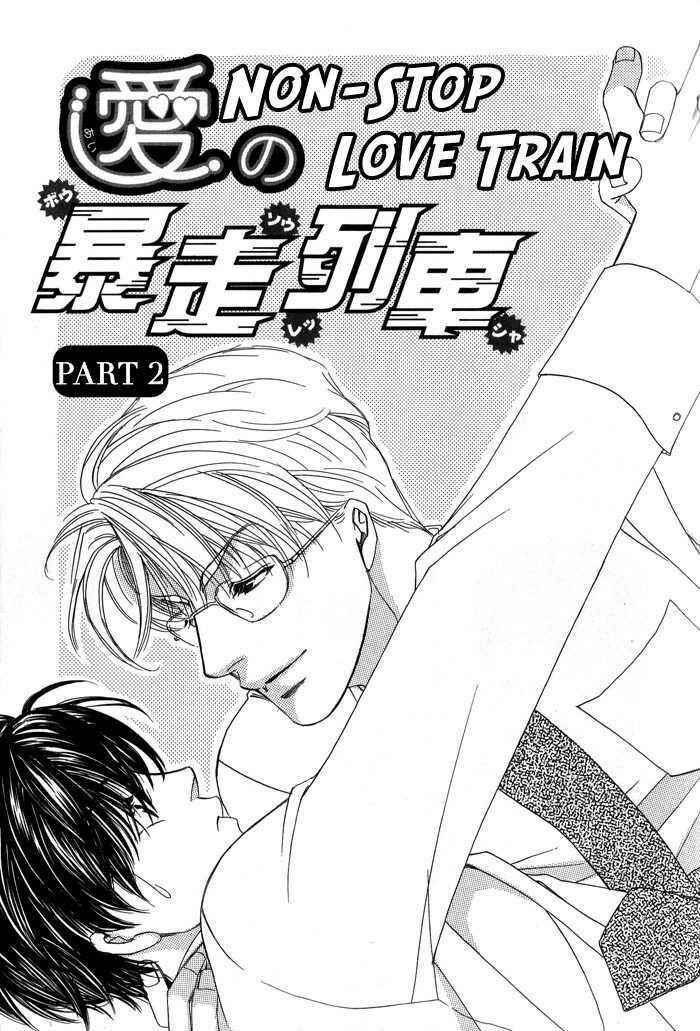 Page 3 Chapter 2 Ai no Bousou Ressha