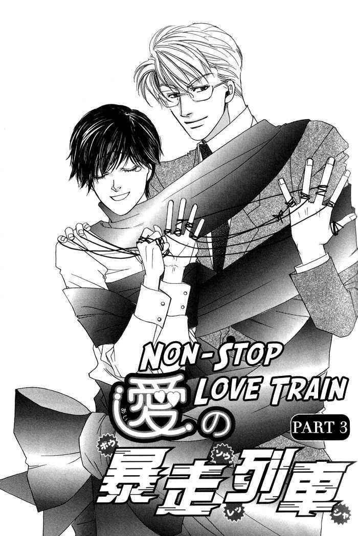 Page 3 Chapter 3 Ai no Bousou Ressha
