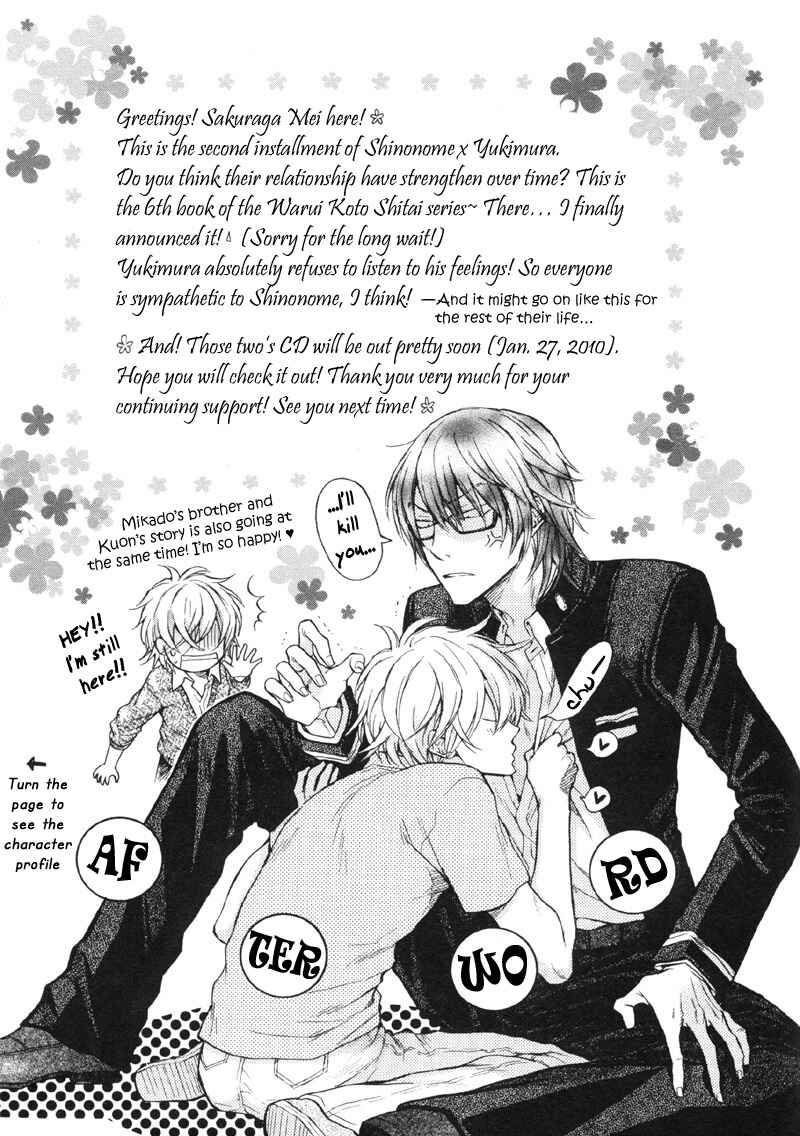 Page 12 Chapter 5.5 Koi Janai Kedo