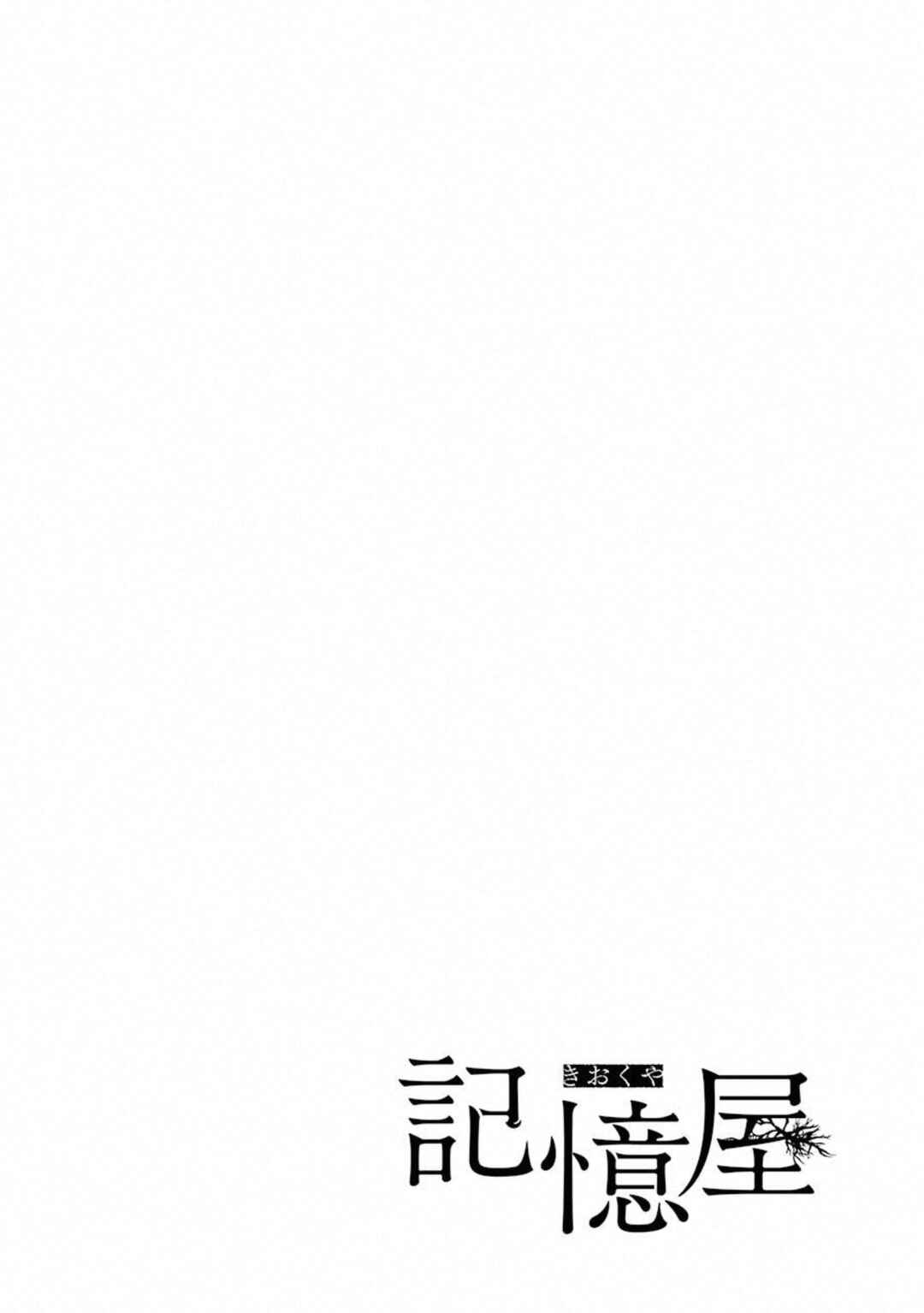 Page 2 Chapter 5 Kiokuya