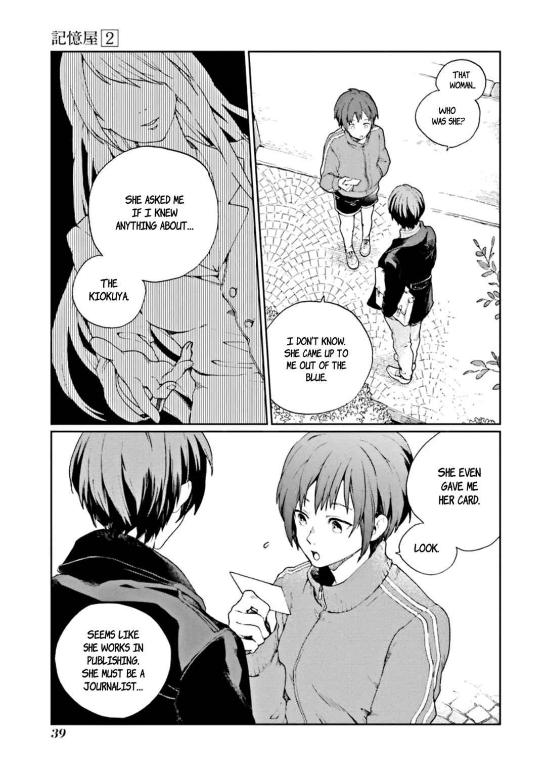 Page 3 Chapter 6 Kiokuya