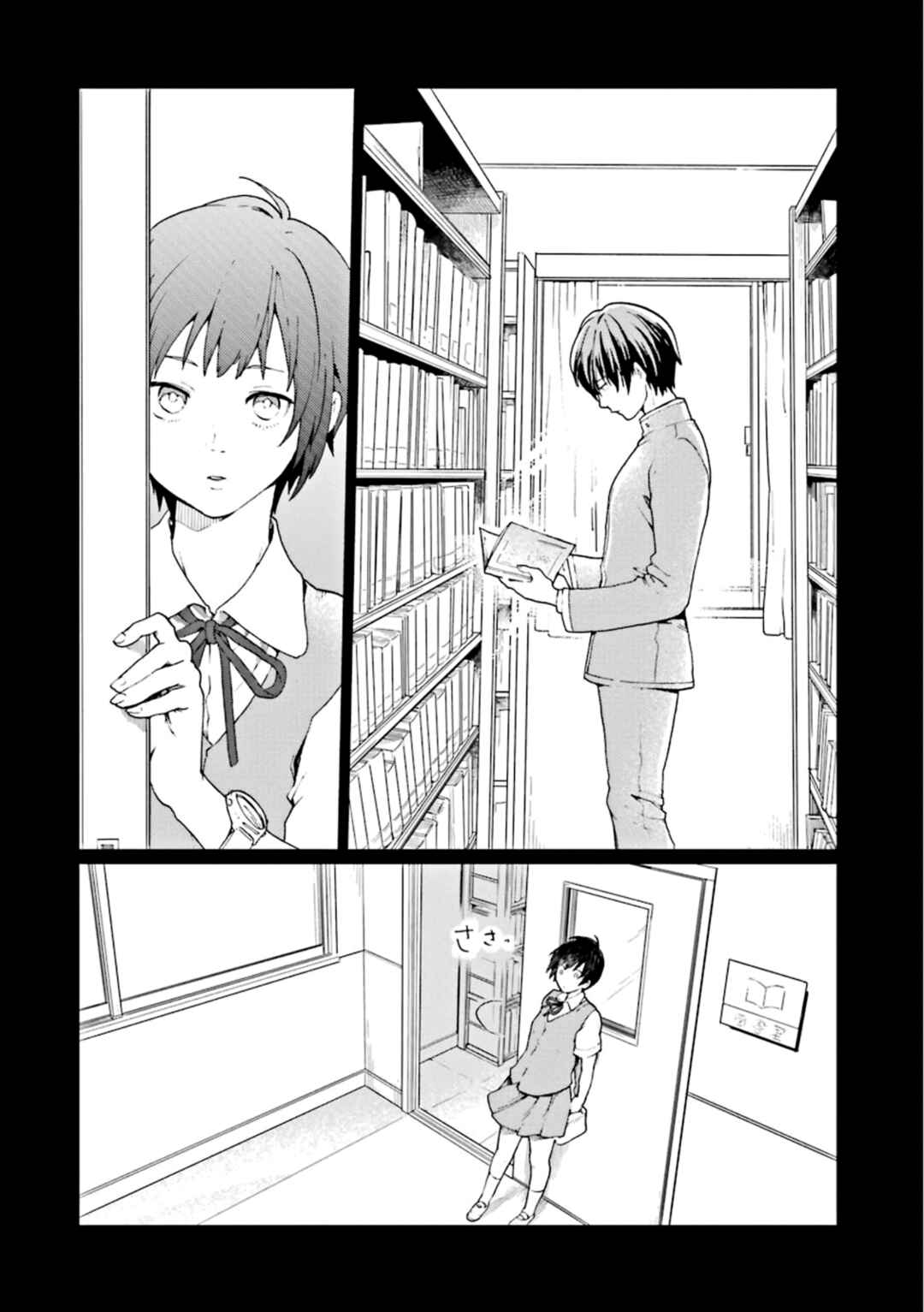 Page 8 Chapter 6 Kiokuya