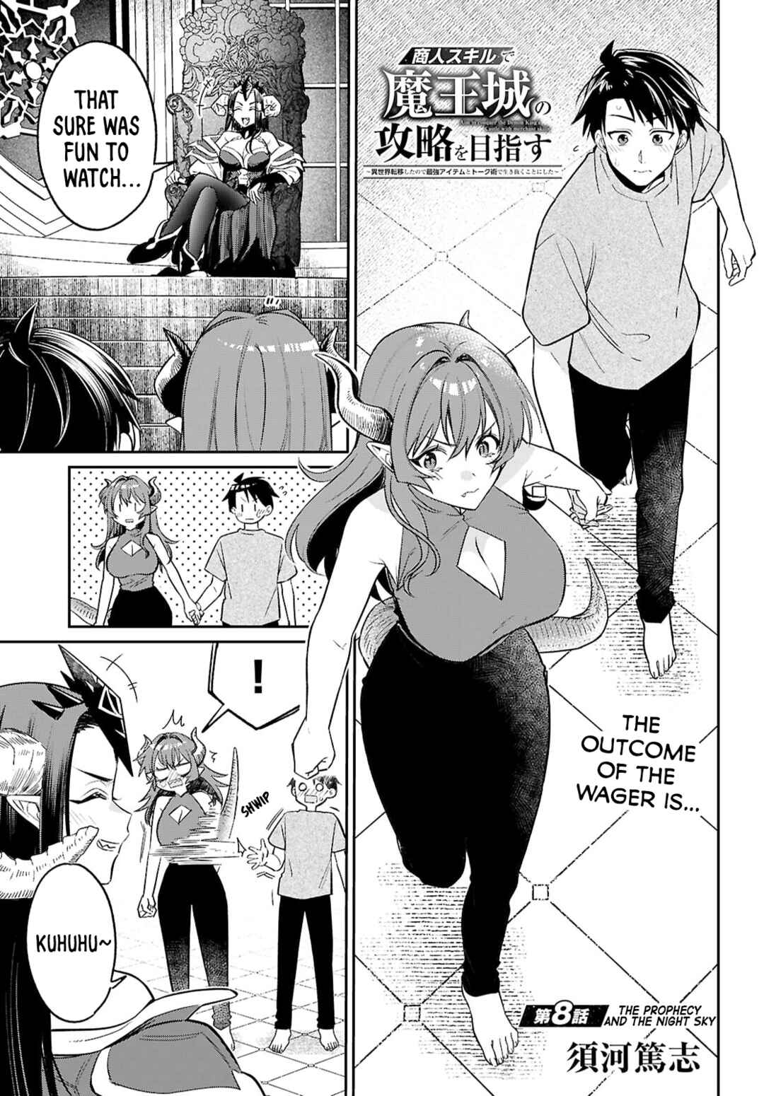 Page 1 Chapter 8 Shounin Skill de Maoujou no Kouryaku wo Mezasu ~Isekai Tenishita no de Saikyou Item to Tookujutsu de Ikinuku to ni shita~