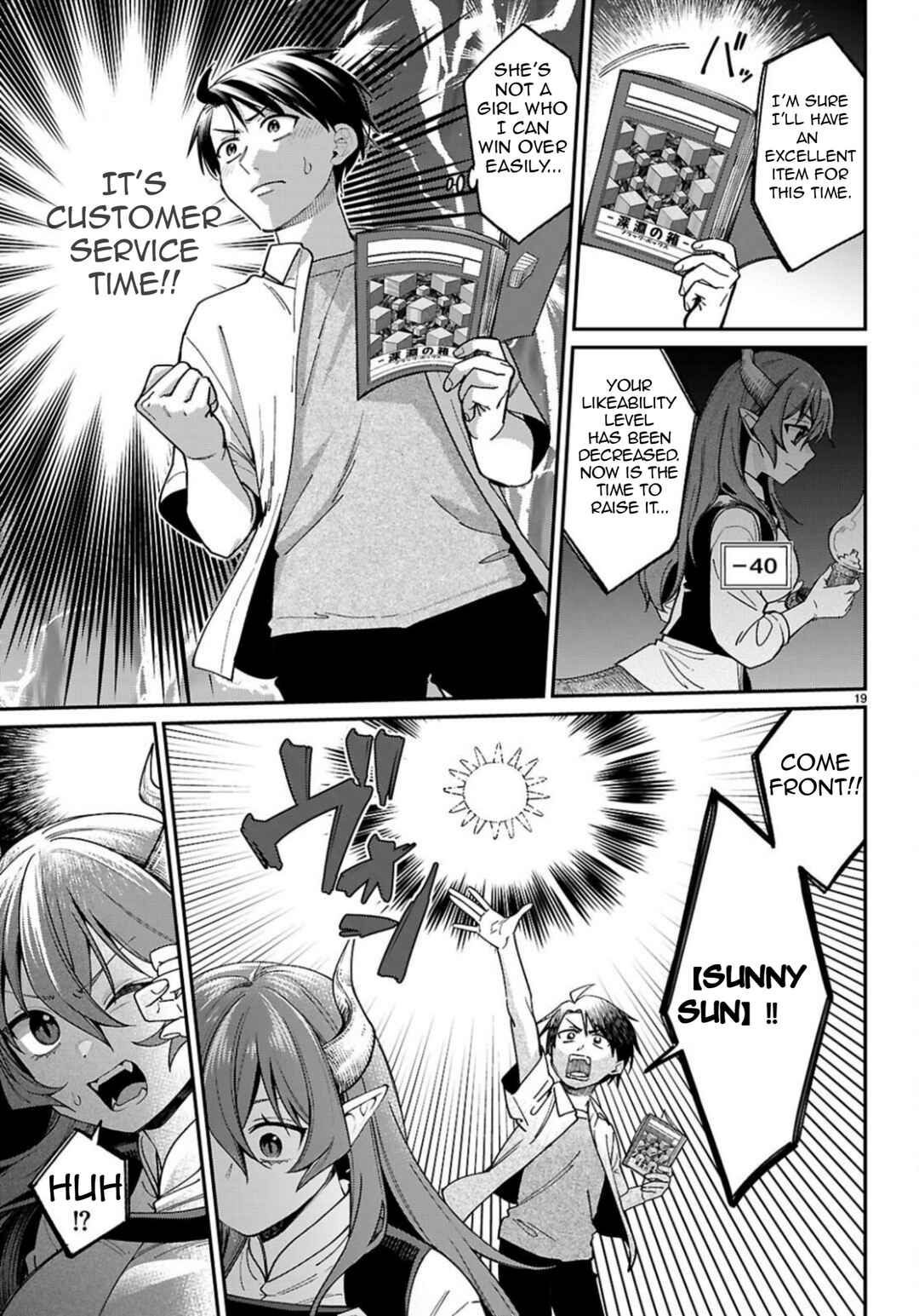 Page 20 Chapter 2 Shounin Skill de Maoujou no Kouryaku wo Mezasu ~Isekai Tenishita no de Saikyou Item to Tookujutsu de Ikinuku to ni shita~