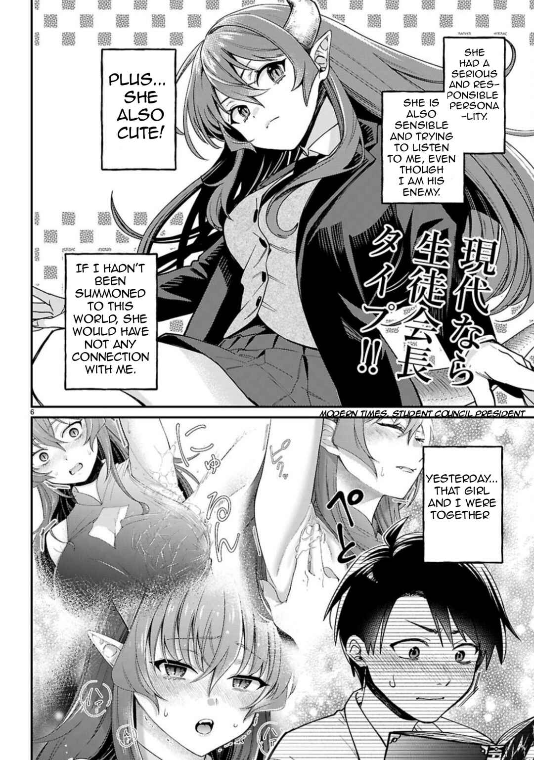 Page 7 Chapter 2 Shounin Skill de Maoujou no Kouryaku wo Mezasu ~Isekai Tenishita no de Saikyou Item to Tookujutsu de Ikinuku to ni shita~