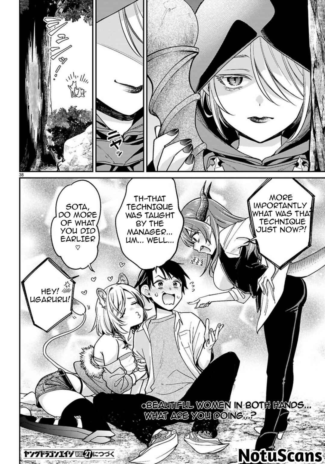 Page 39 Chapter 3 Shounin Skill de Maoujou no Kouryaku wo Mezasu ~Isekai Tenishita no de Saikyou Item to Tookujutsu de Ikinuku to ni shita~