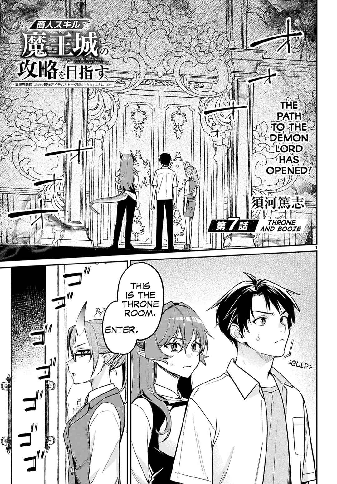 Page 1 Chapter 7 Shounin Skill de Maoujou no Kouryaku wo Mezasu ~Isekai Tenishita no de Saikyou Item to Tookujutsu de Ikinuku to ni shita~