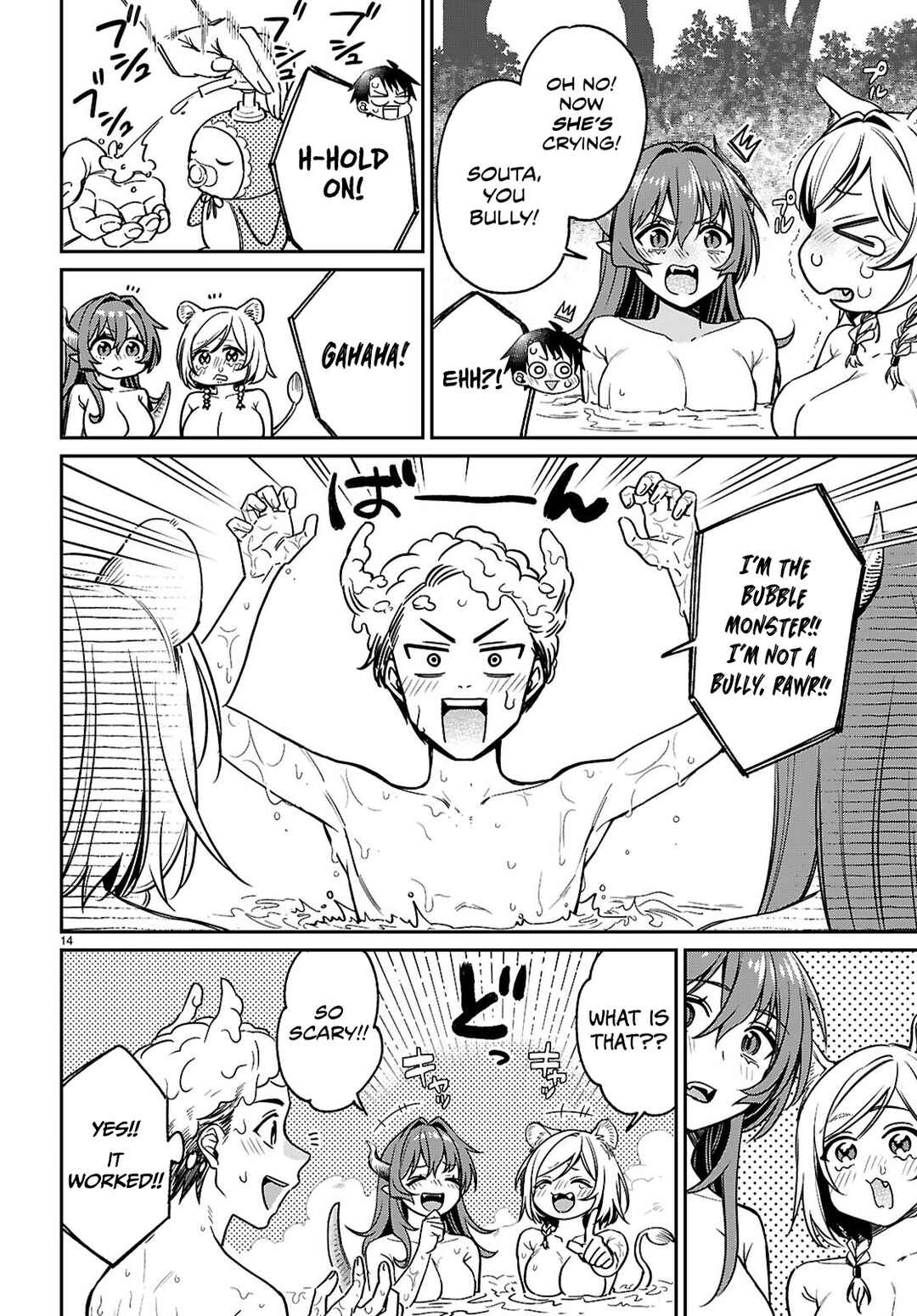 Page 16 Chapter 5 Shounin Skill de Maoujou no Kouryaku wo Mezasu ~Isekai Tenishita no de Saikyou Item to Tookujutsu de Ikinuku to ni shita~