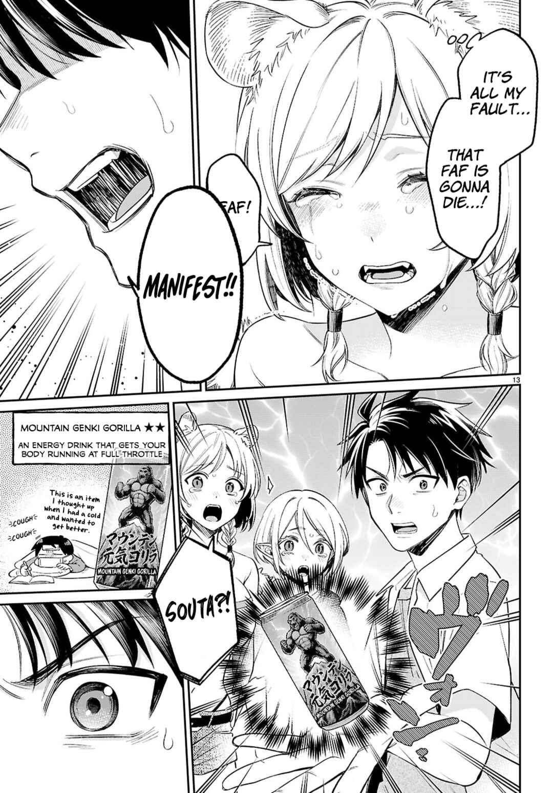 Page 13 Chapter 9 Shounin Skill de Maoujou no Kouryaku wo Mezasu ~Isekai Tenishita no de Saikyou Item to Tookujutsu de Ikinuku to ni shita~