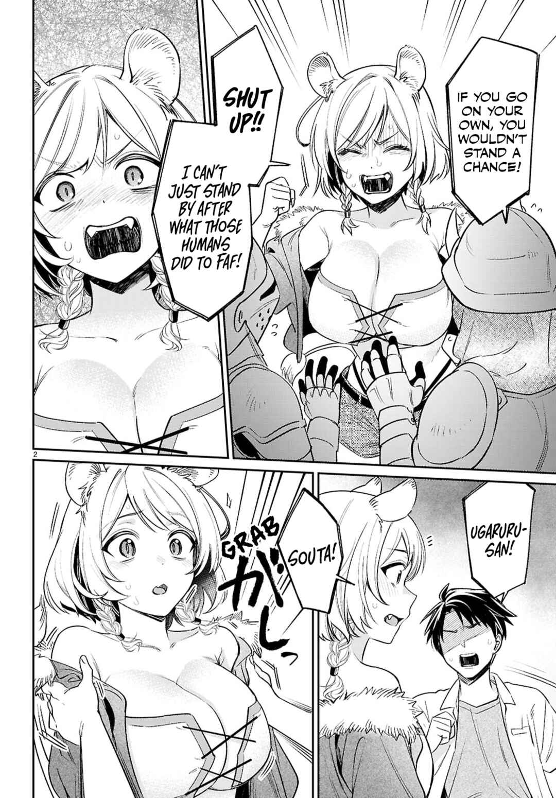 Page 2 Chapter 9 Shounin Skill de Maoujou no Kouryaku wo Mezasu ~Isekai Tenishita no de Saikyou Item to Tookujutsu de Ikinuku to ni shita~