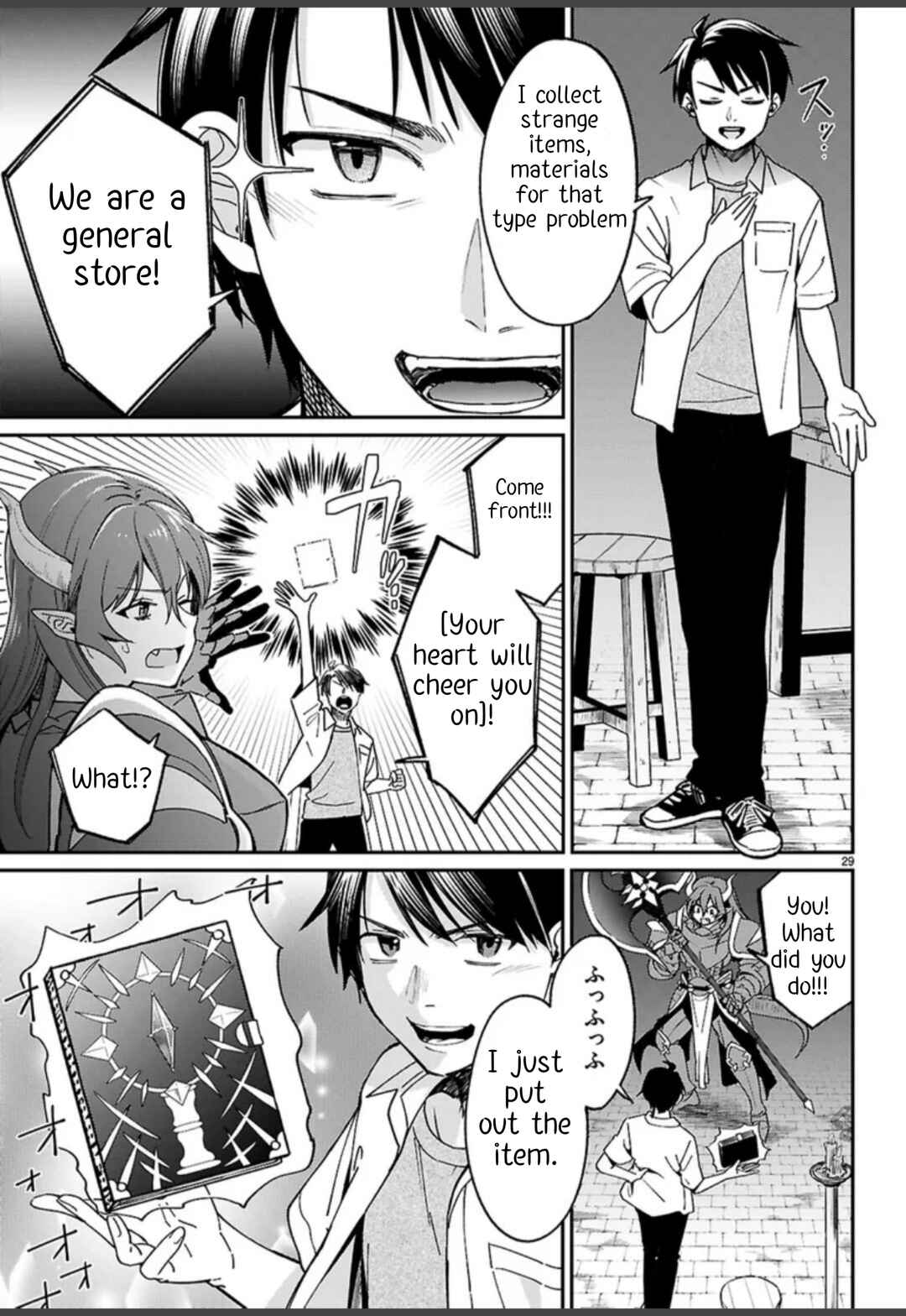 Page 33 Chapter 1.1 Shounin Skill de Maoujou no Kouryaku wo Mezasu ~Isekai Tenishita no de Saikyou Item to Tookujutsu de Ikinuku to ni shita~