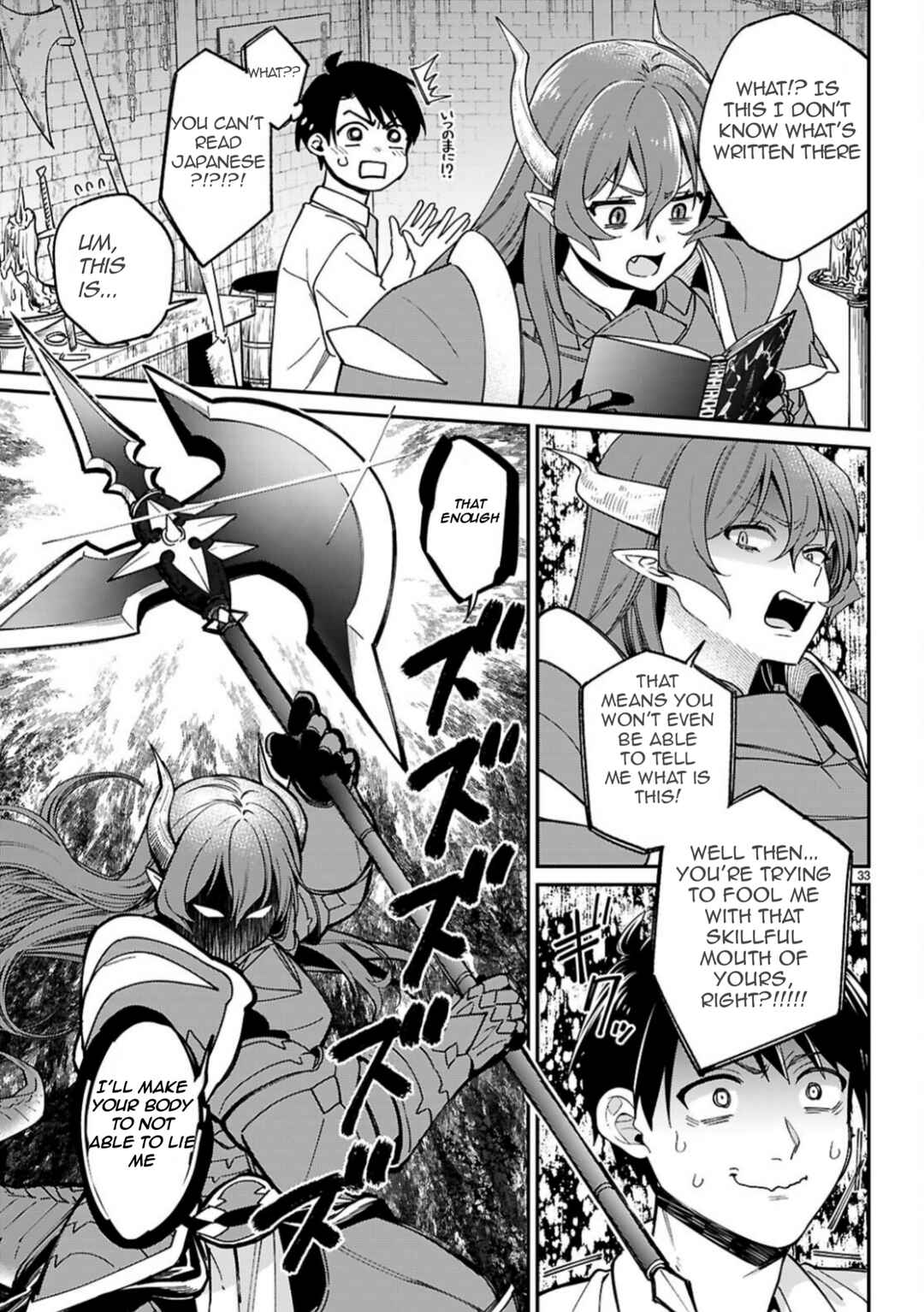Page 2 Chapter 1.2 Shounin Skill de Maoujou no Kouryaku wo Mezasu ~Isekai Tenishita no de Saikyou Item to Tookujutsu de Ikinuku to ni shita~