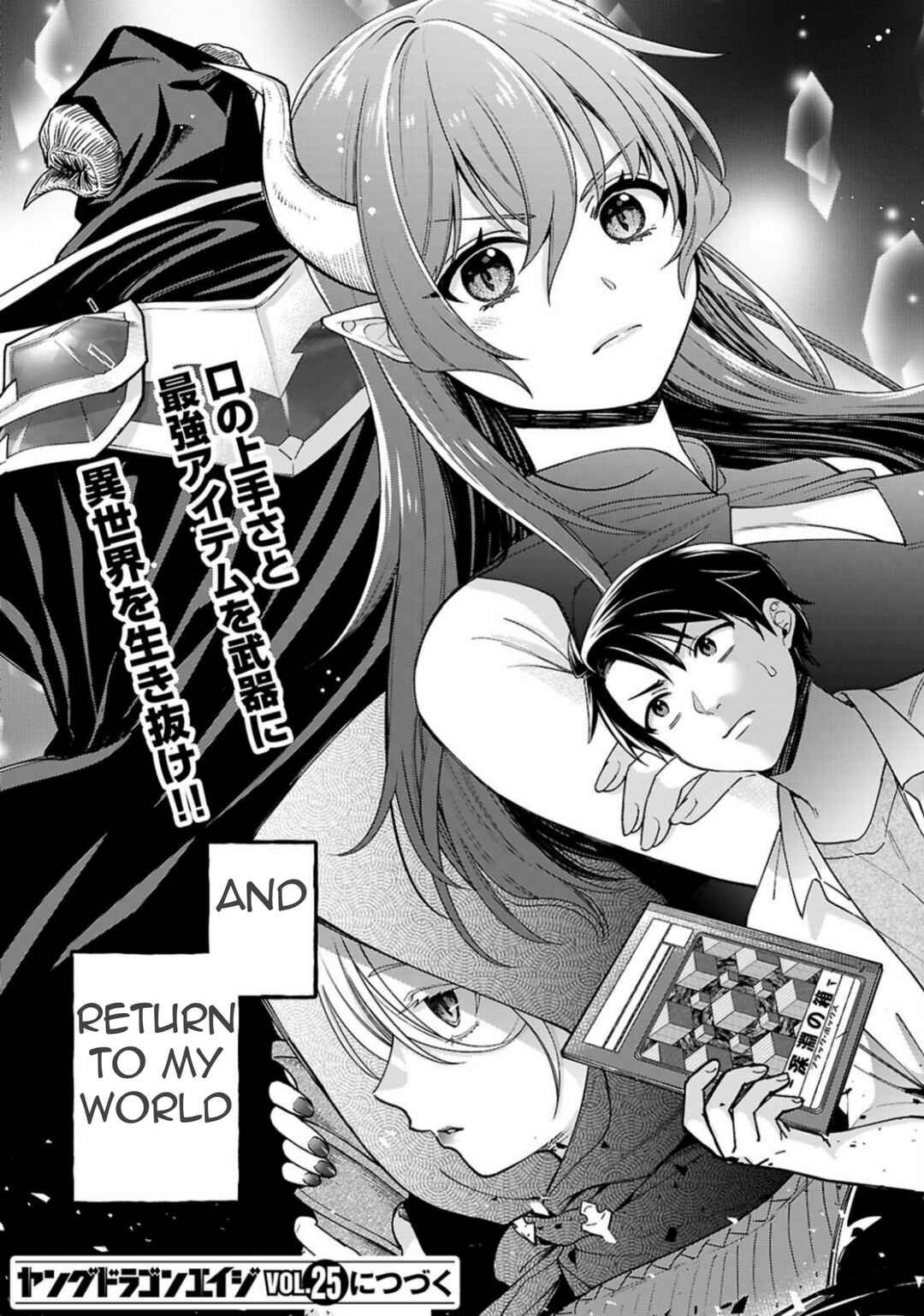 Page 26 Chapter 1.2 Shounin Skill de Maoujou no Kouryaku wo Mezasu ~Isekai Tenishita no de Saikyou Item to Tookujutsu de Ikinuku to ni shita~