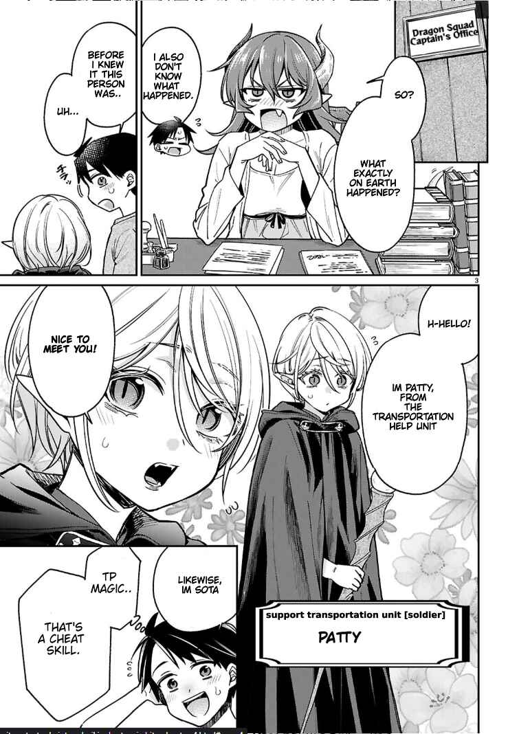 Page 3 Chapter 4.1 Shounin Skill de Maoujou no Kouryaku wo Mezasu ~Isekai Tenishita no de Saikyou Item to Tookujutsu de Ikinuku to ni shita~