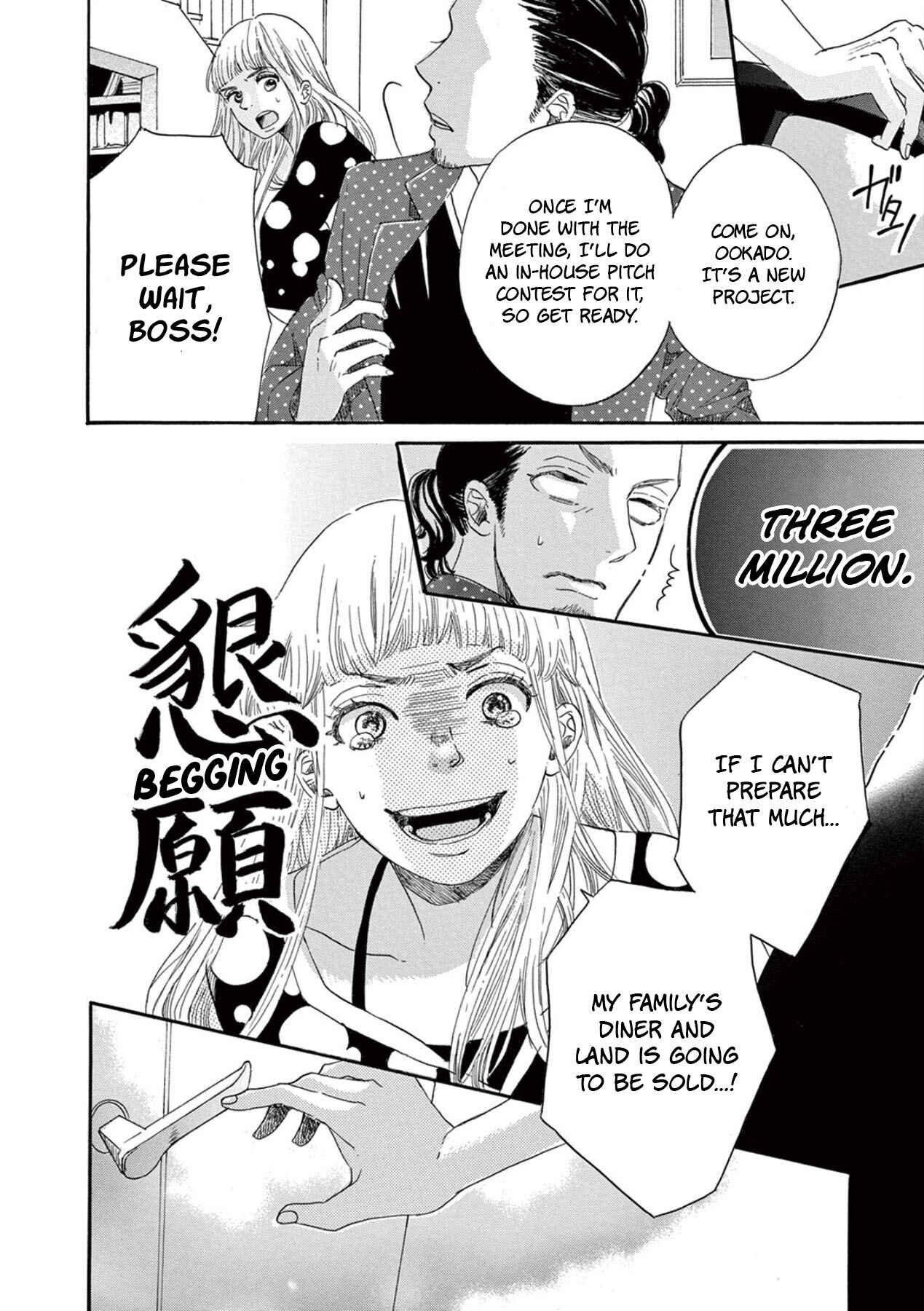 Page 18 Chapter 2 Konin Todoke ni Han wo Oshita dake desu ga