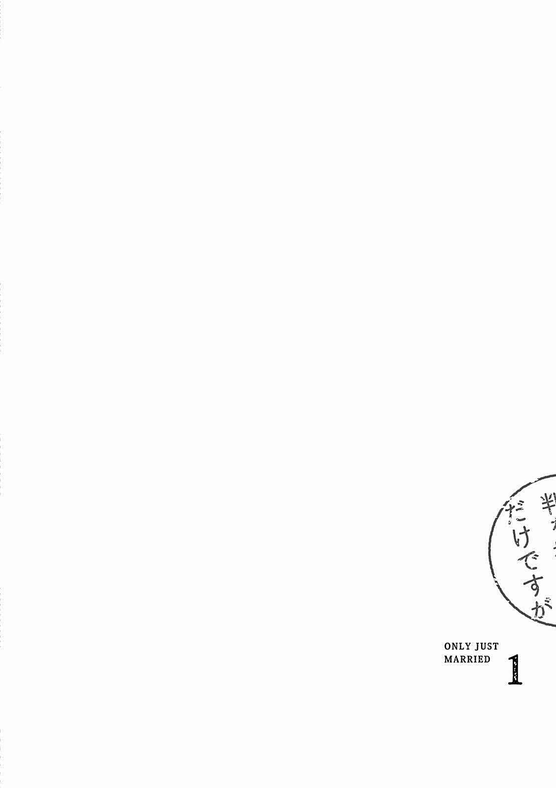 Page 2 Chapter 3 Konin Todoke ni Han wo Oshita dake desu ga