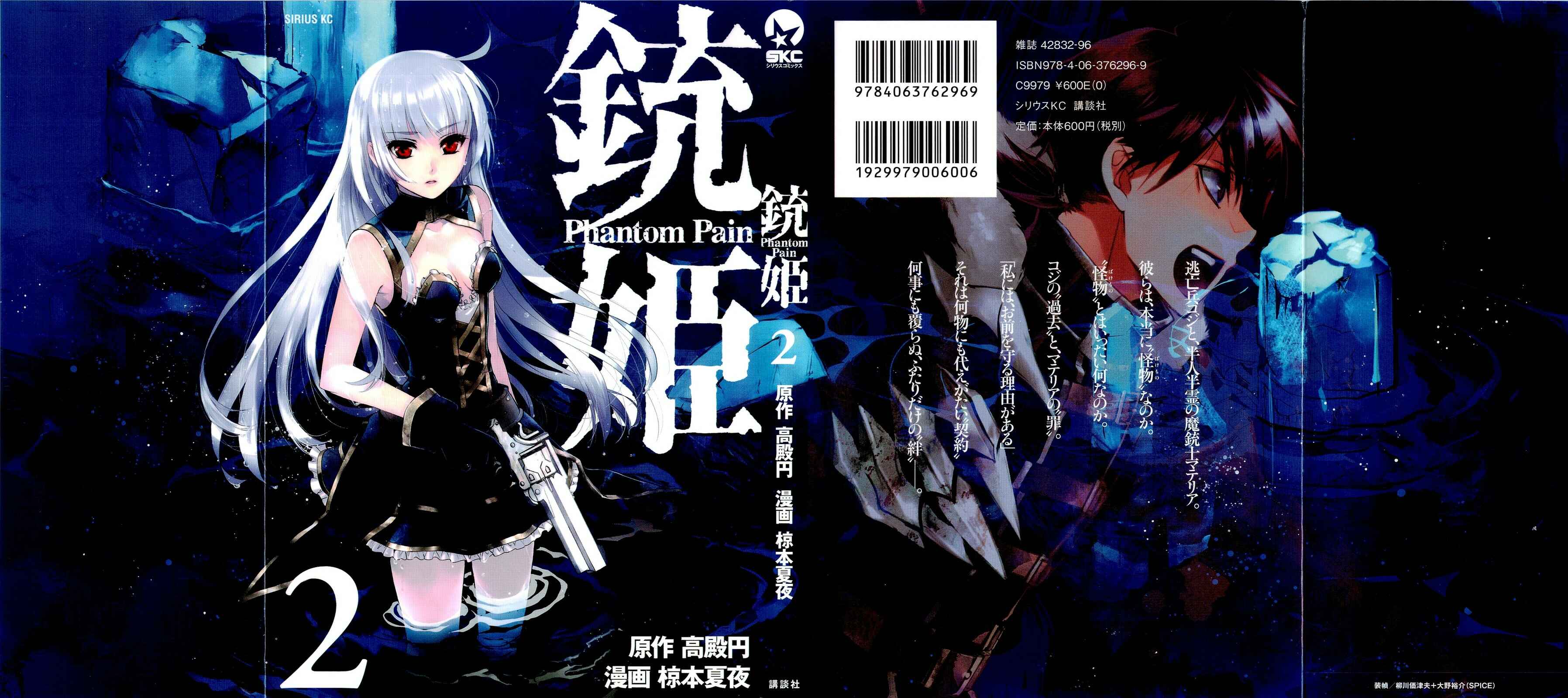 Page 1 Chapter 6 Juuhime - Phantom Pain