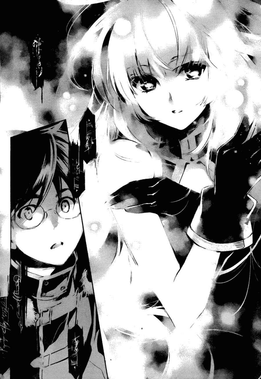 Page 31 Chapter 6 Juuhime - Phantom Pain