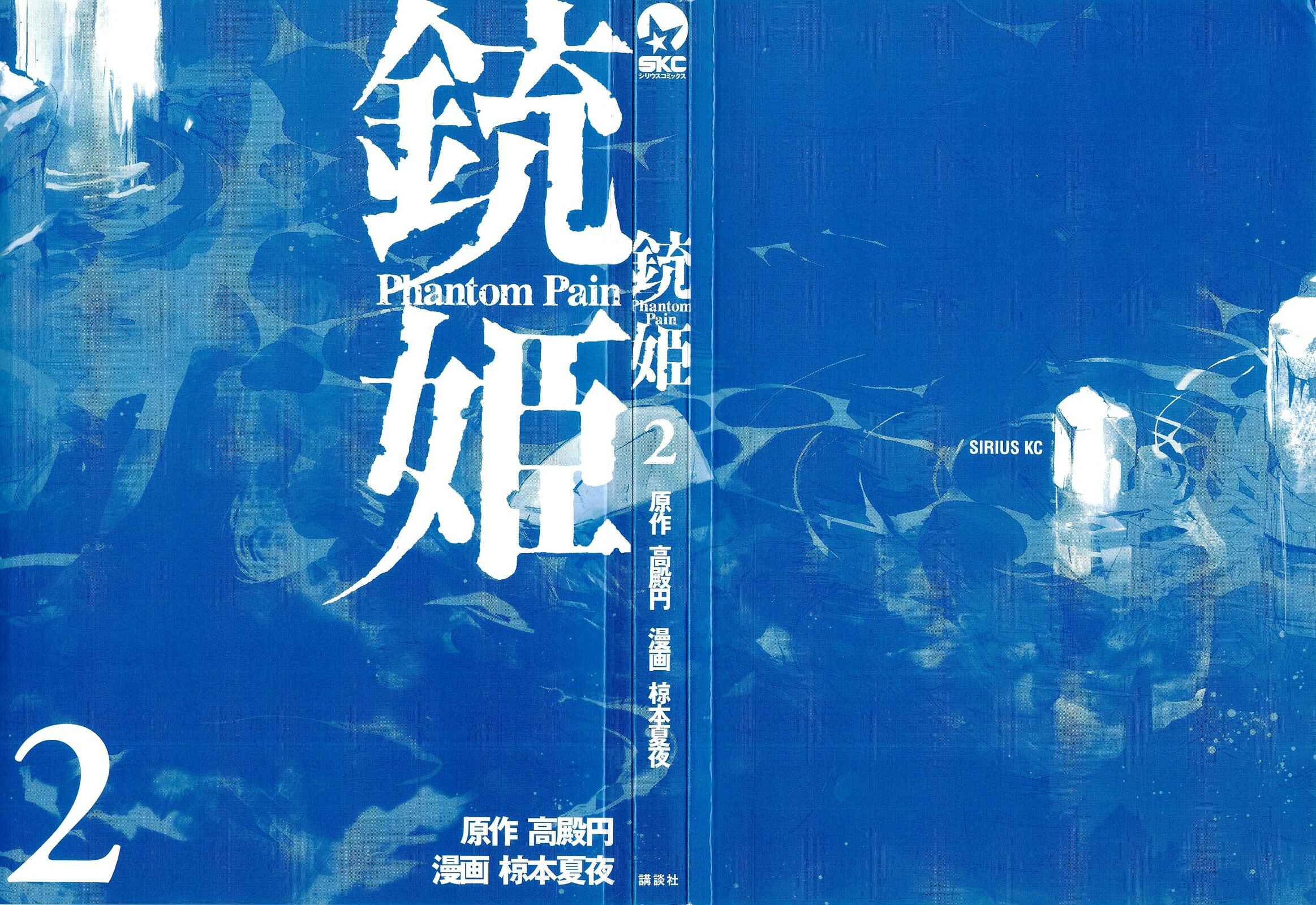 Page 4 Chapter 6 Juuhime - Phantom Pain